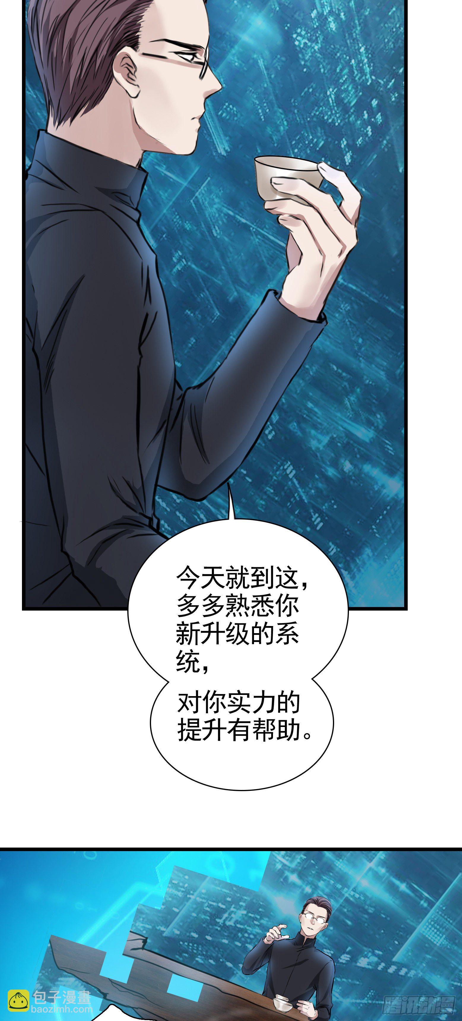 第33话 您搁这钓鱼呢？-第34话