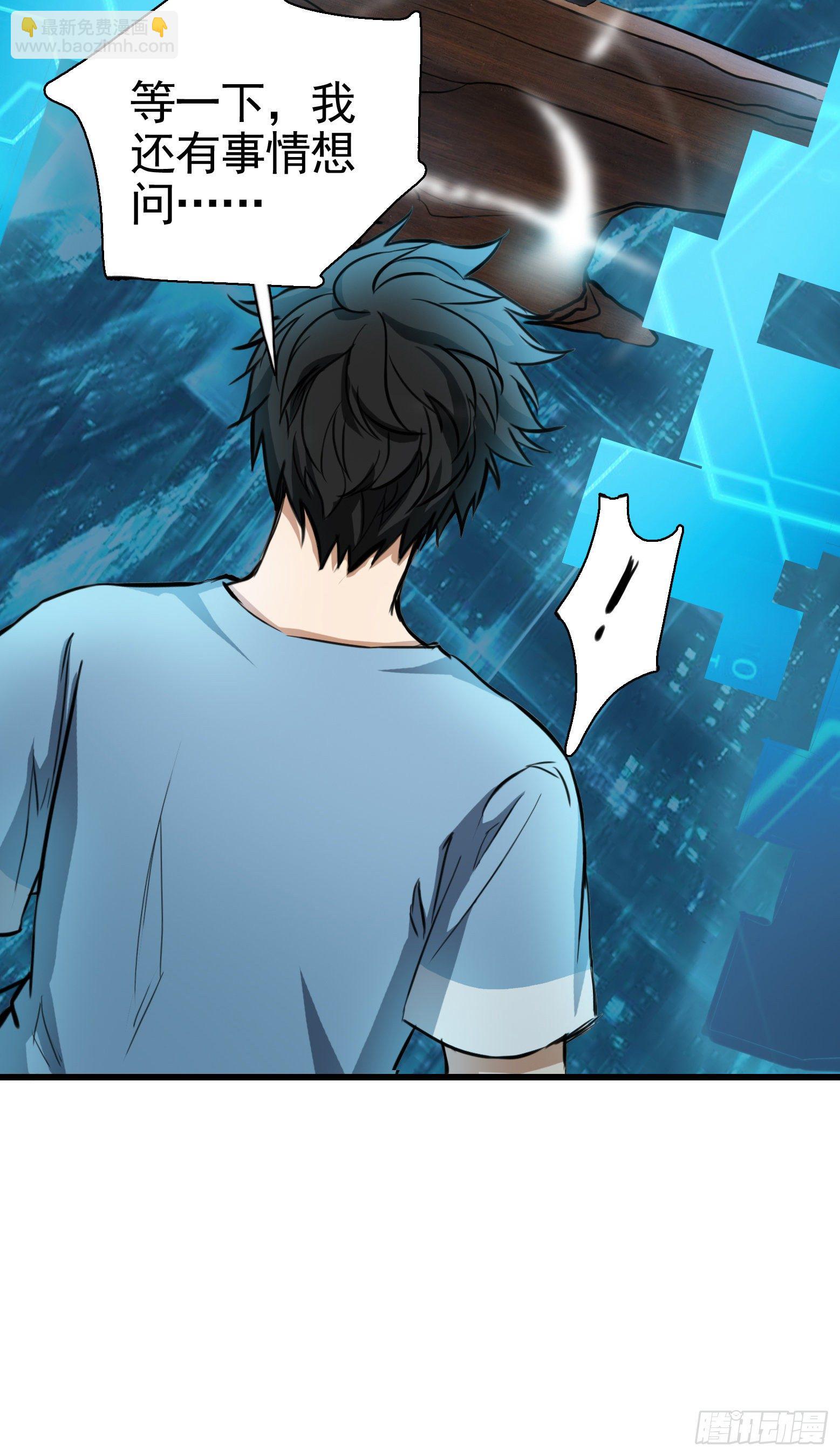 第33话 您搁这钓鱼呢？-第34话