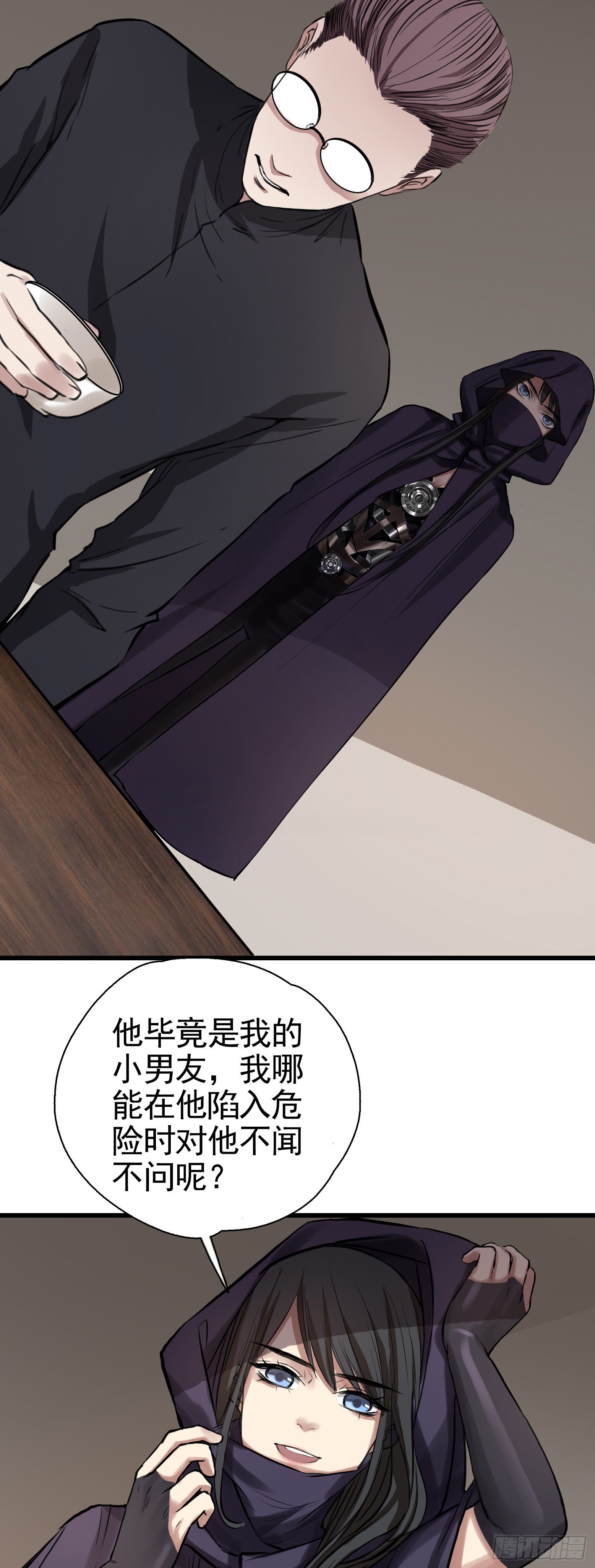 第33话 您搁这钓鱼呢？-第34话