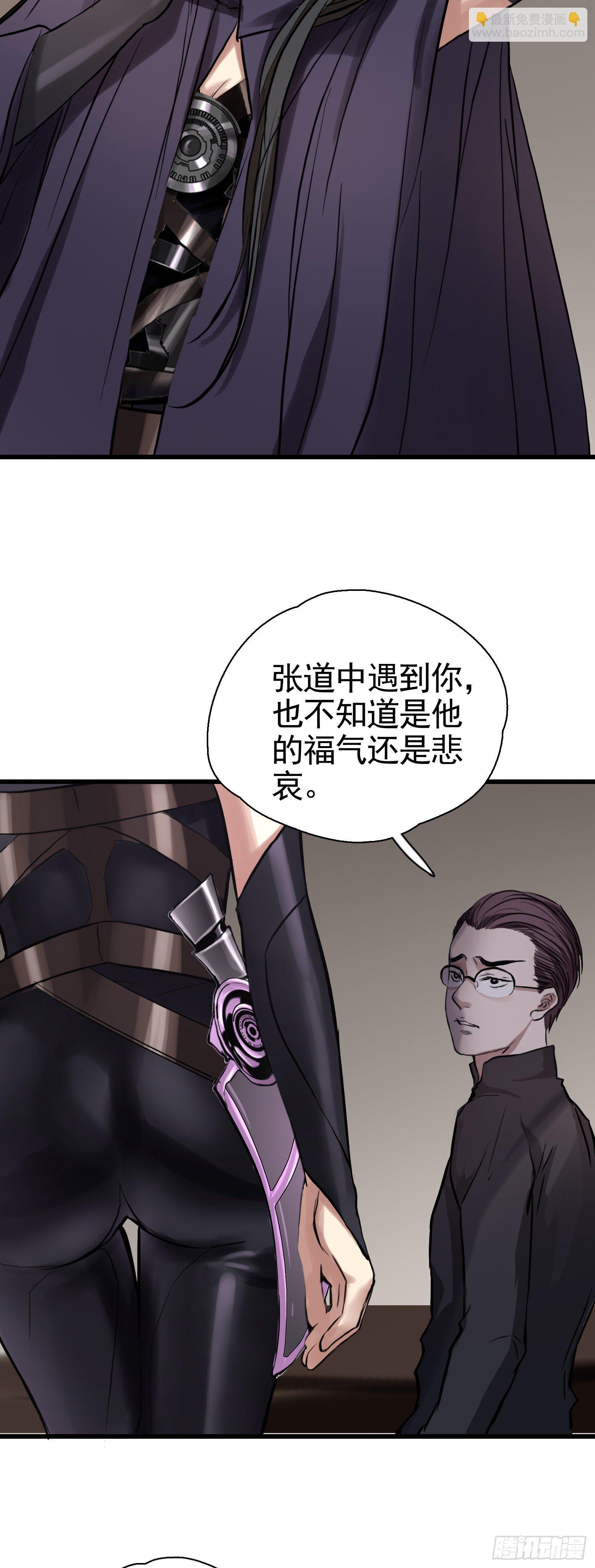 第33话 您搁这钓鱼呢？-第34话