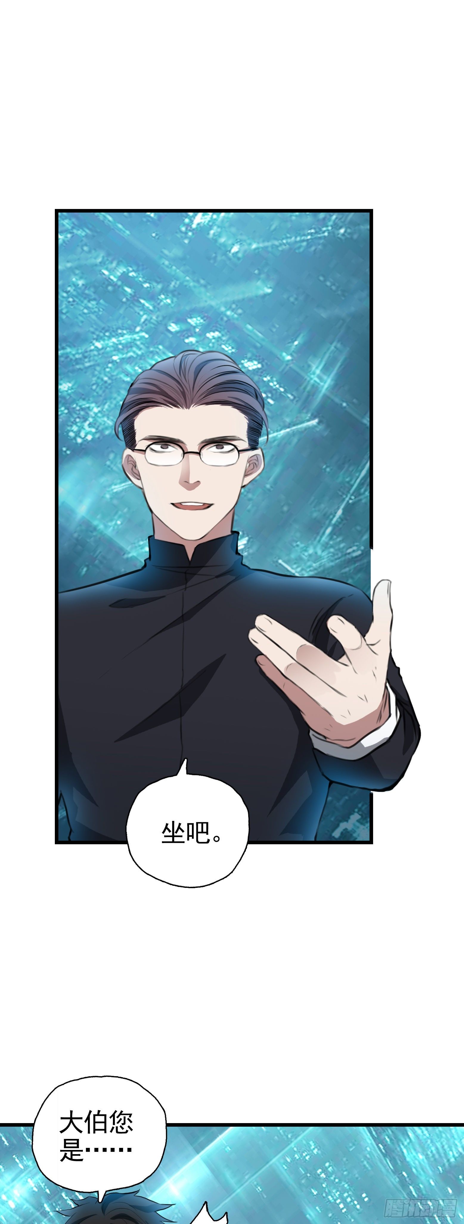 第33话 您搁这钓鱼呢？-第34话