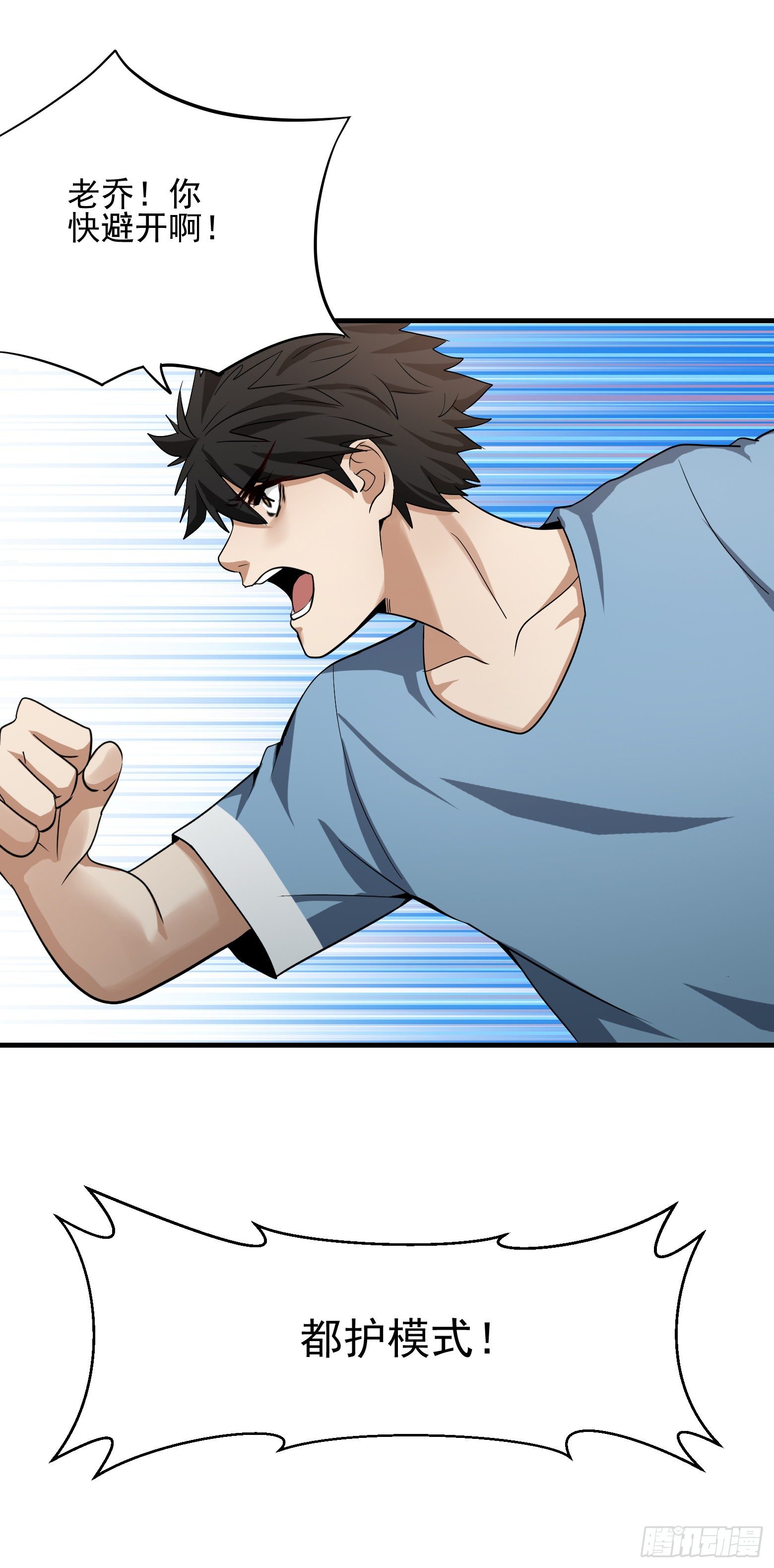 第33话 您搁这钓鱼呢？-第34话