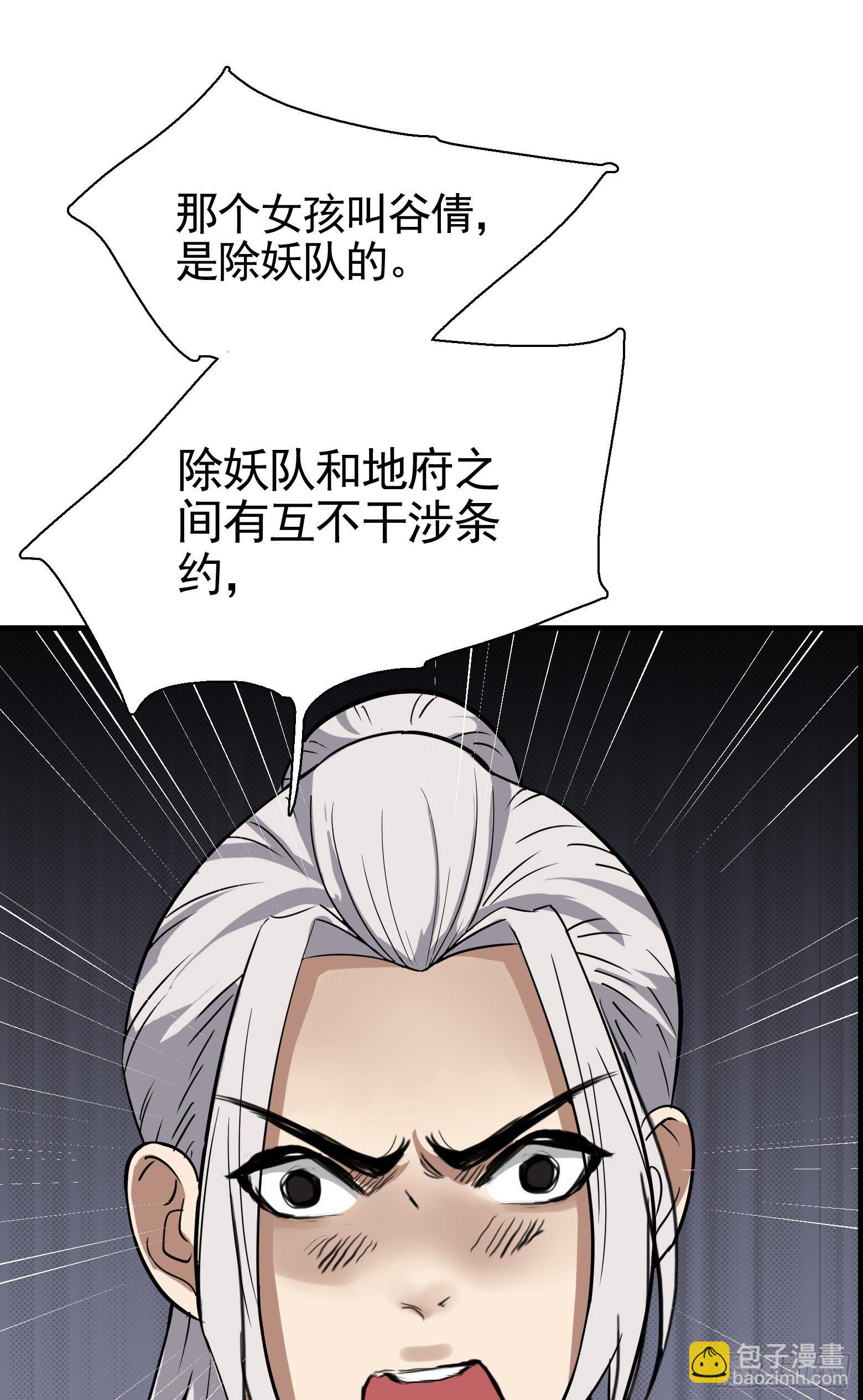 第33话 您搁这钓鱼呢？-第34话