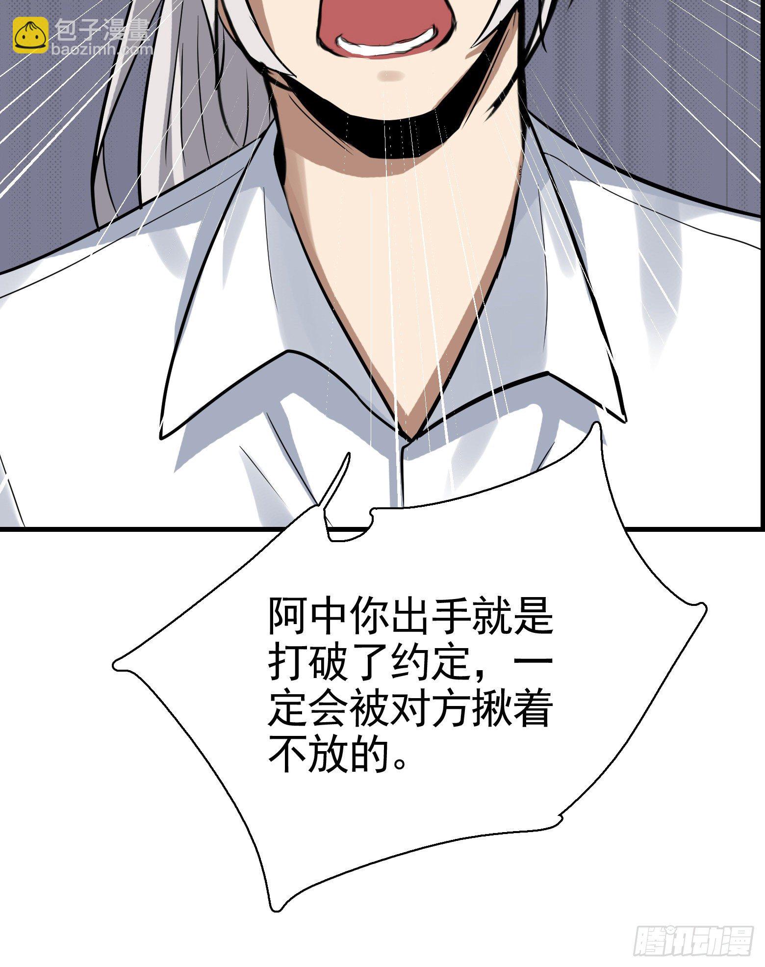 第33话 您搁这钓鱼呢？-第34话