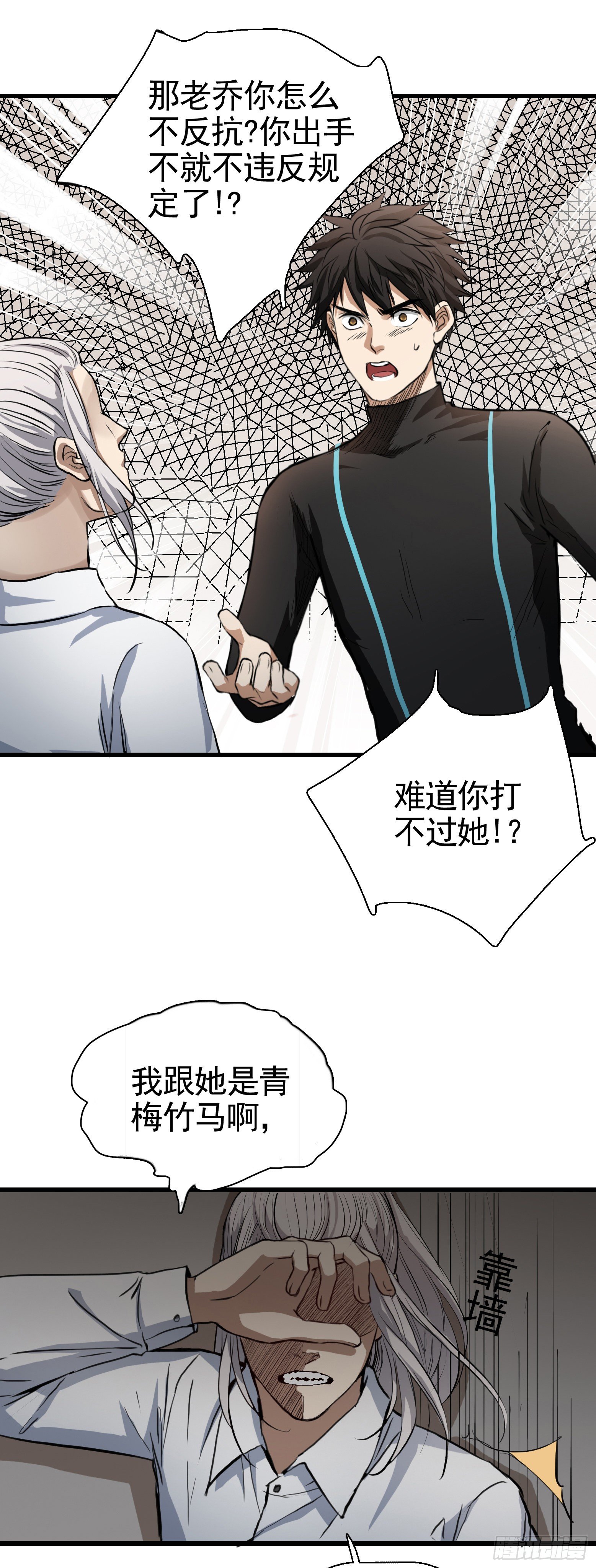 第33话 您搁这钓鱼呢？-第34话