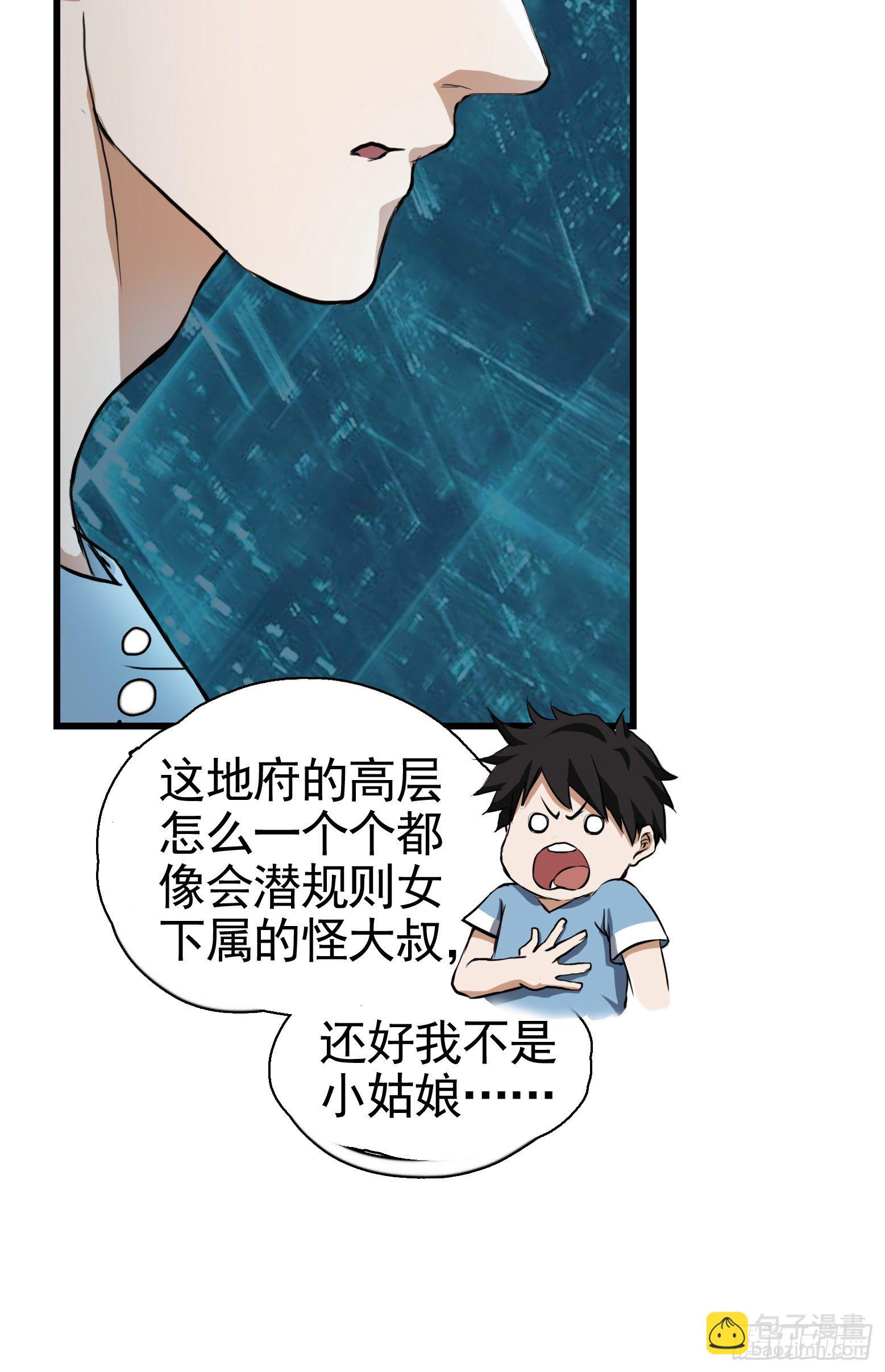 第33话 您搁这钓鱼呢？-第34话