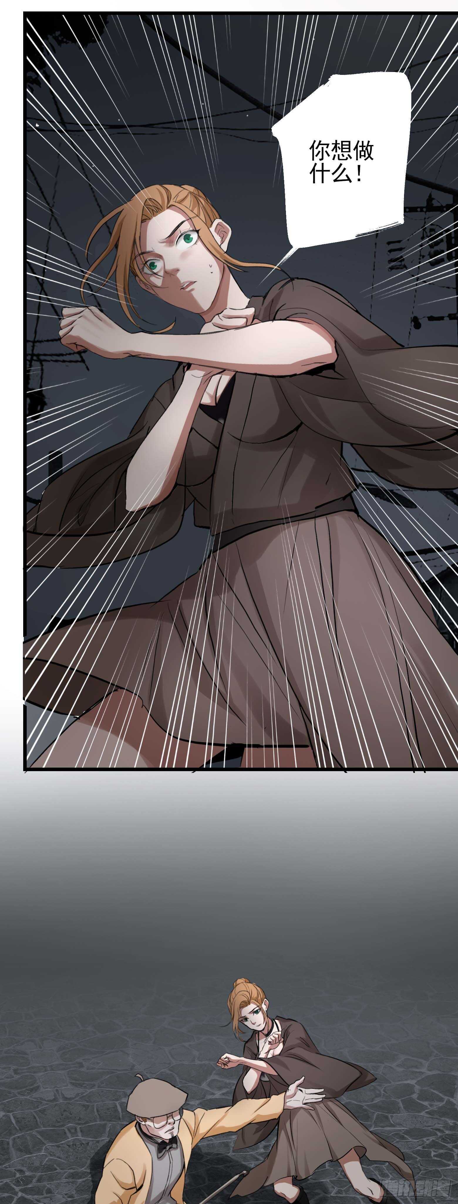 第35话 美救英雄-第36话