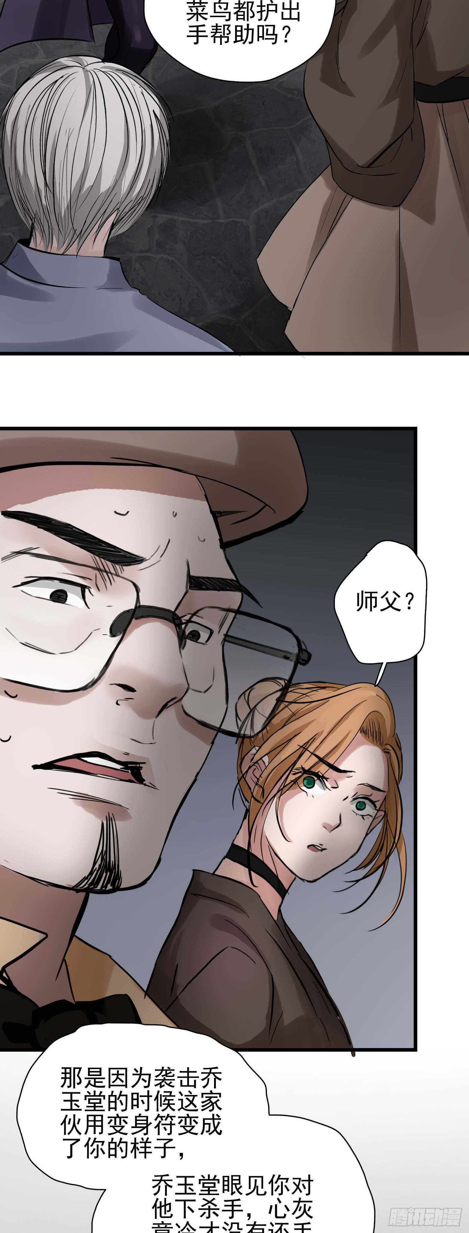 第35话 美救英雄-第36话