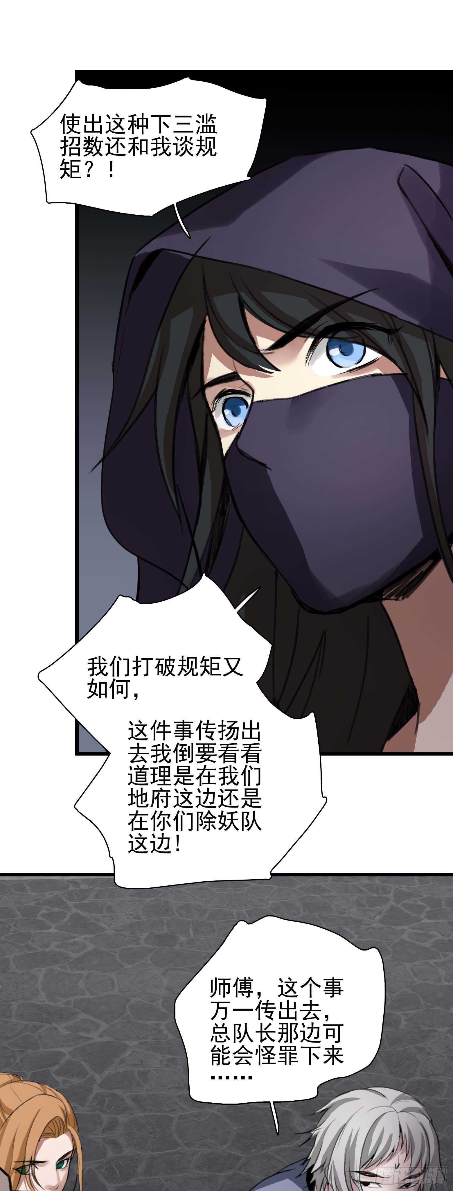 第35话 美救英雄-第36话