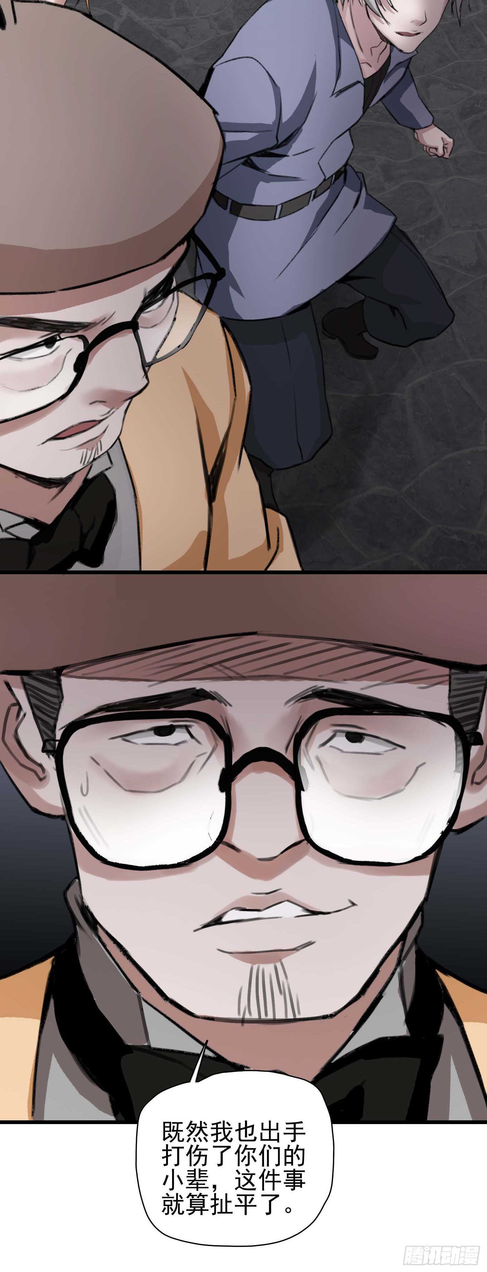 第35话 美救英雄-第36话