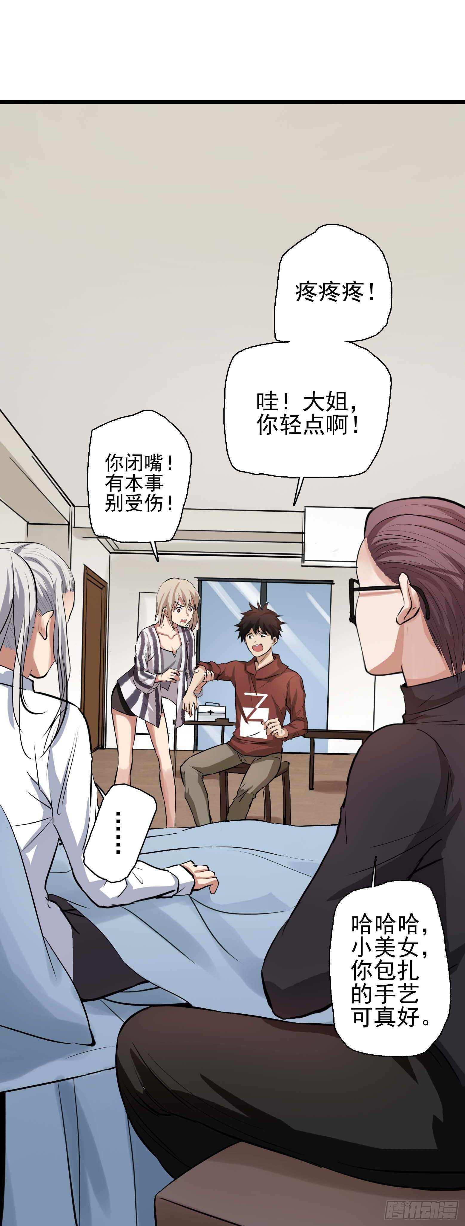 第35话 美救英雄-第36话