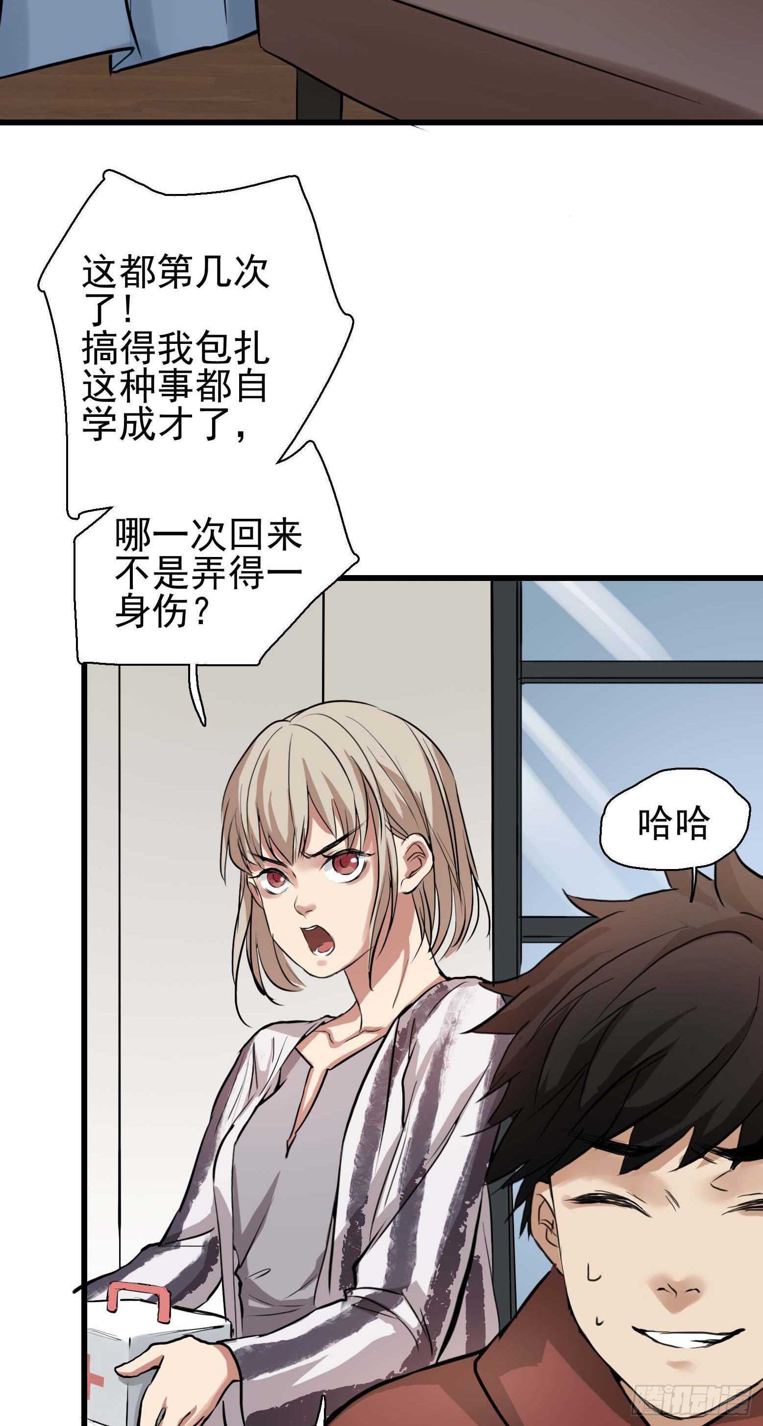 第35话 美救英雄-第36话