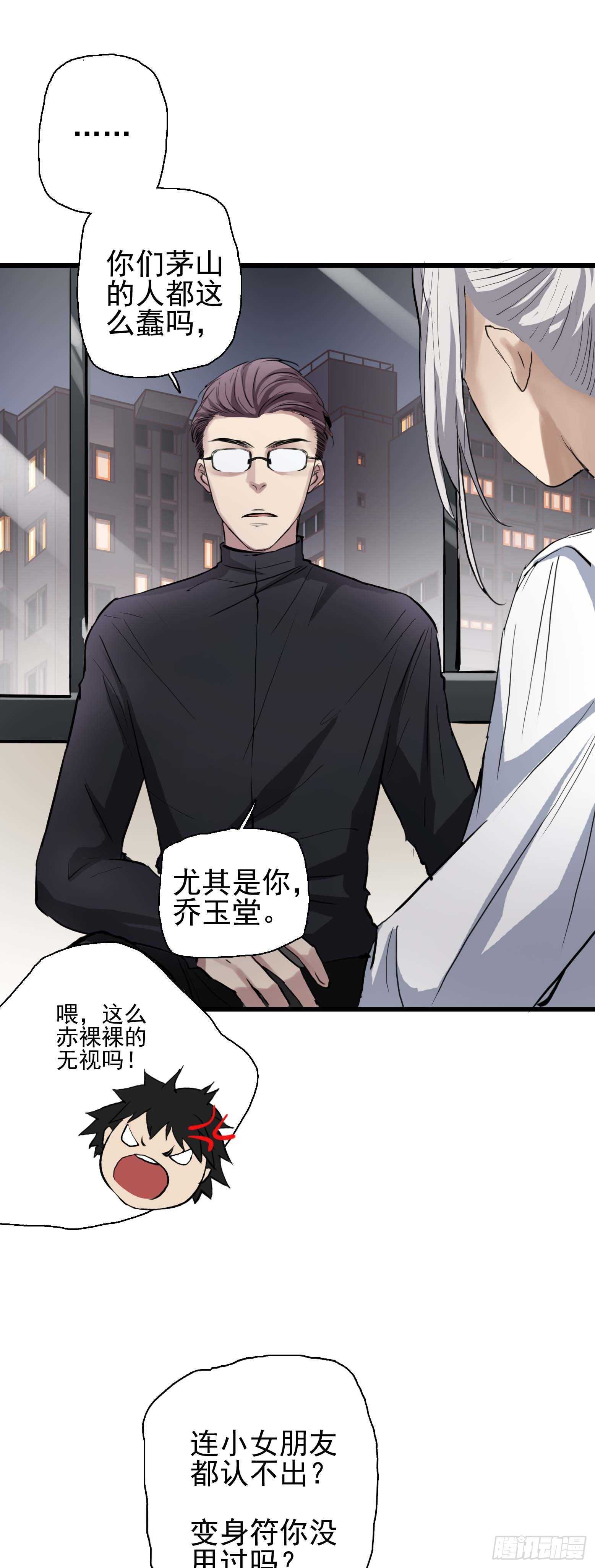 第35话 美救英雄-第36话