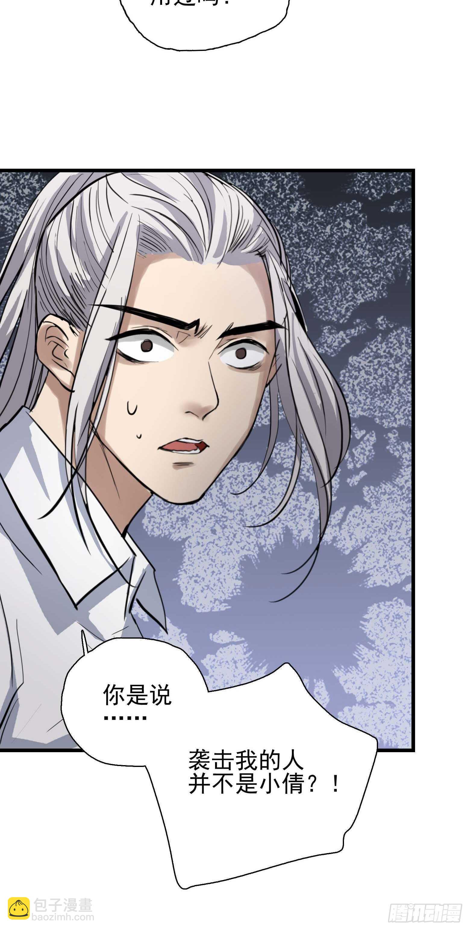 第35话 美救英雄-第36话