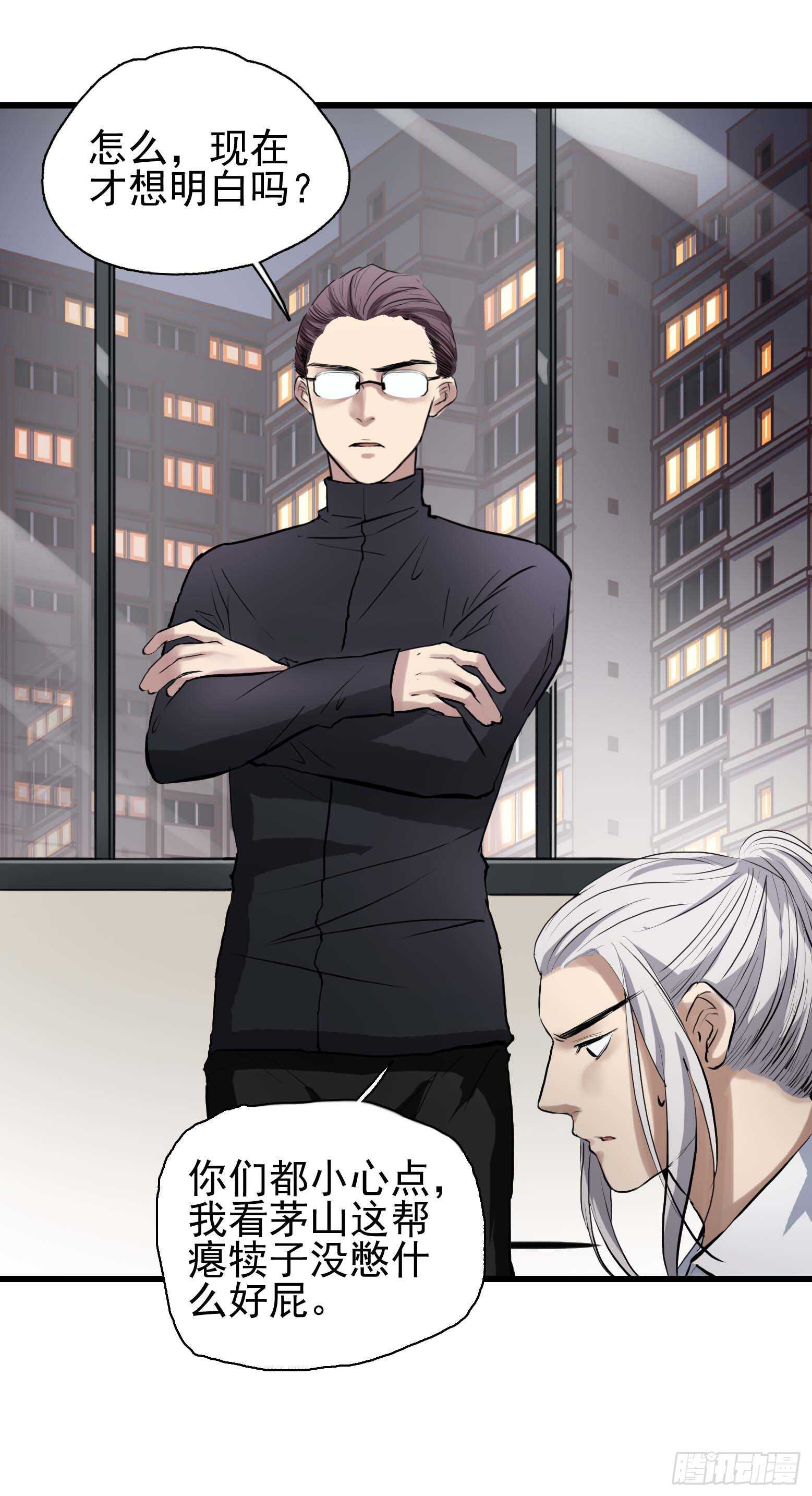 第35话 美救英雄-第36话