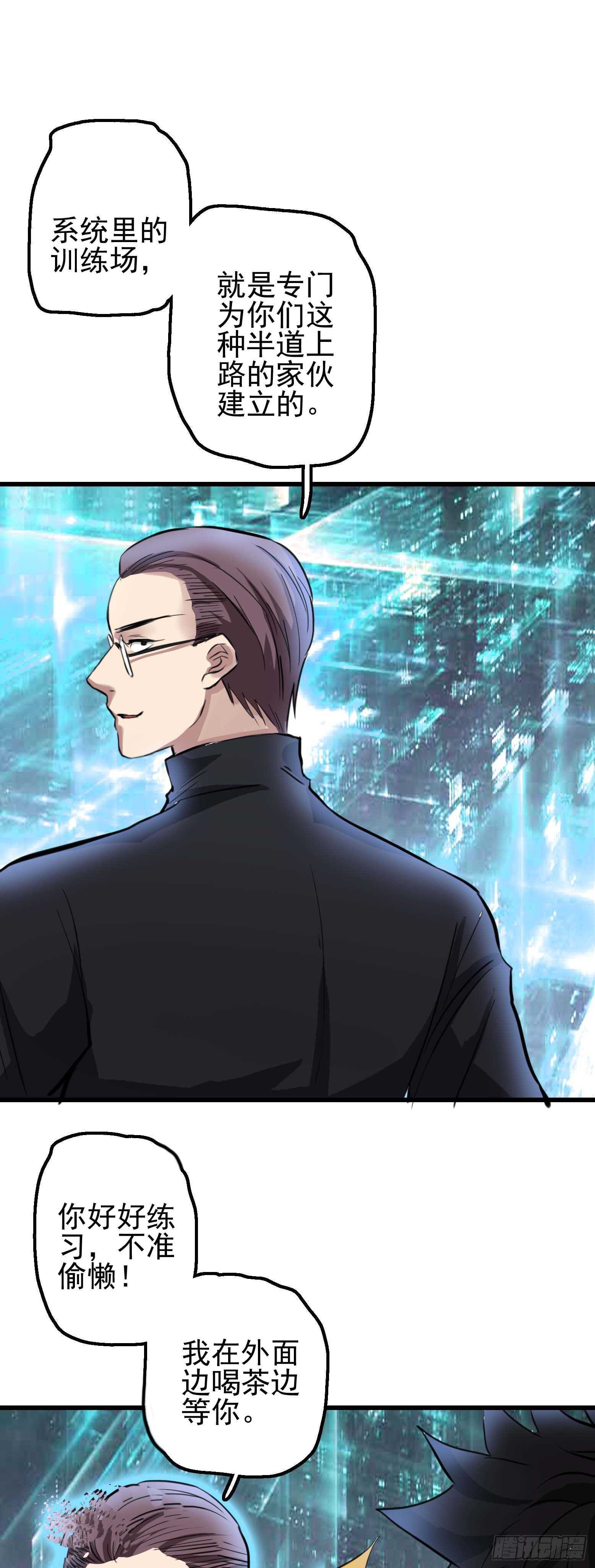 第35话 美救英雄-第36话