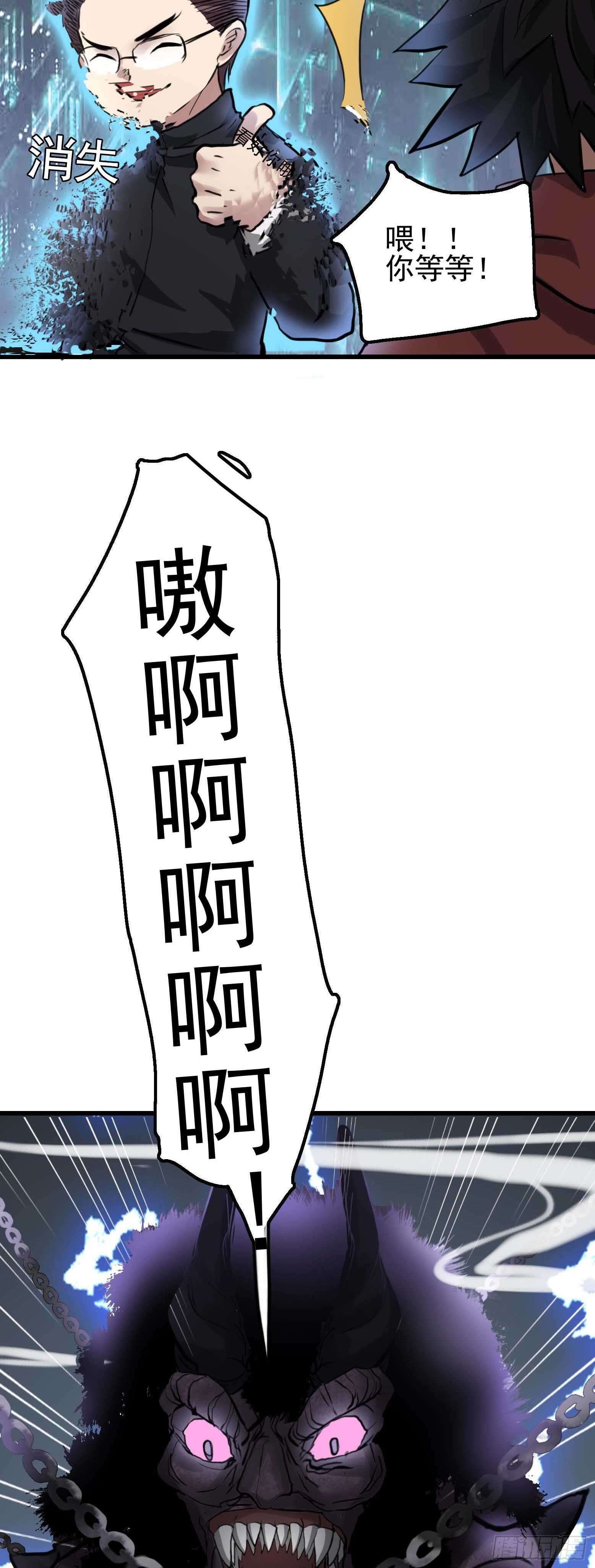 第35话 美救英雄-第36话