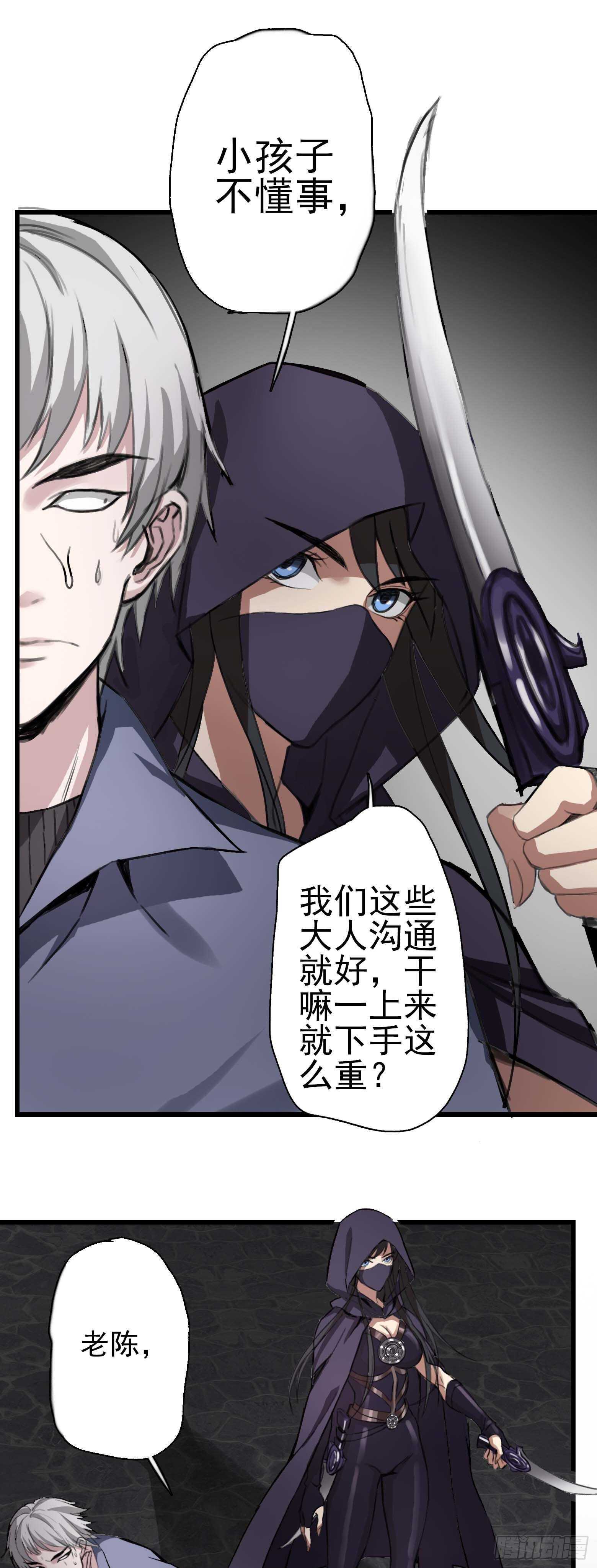 第35话 美救英雄-第36话