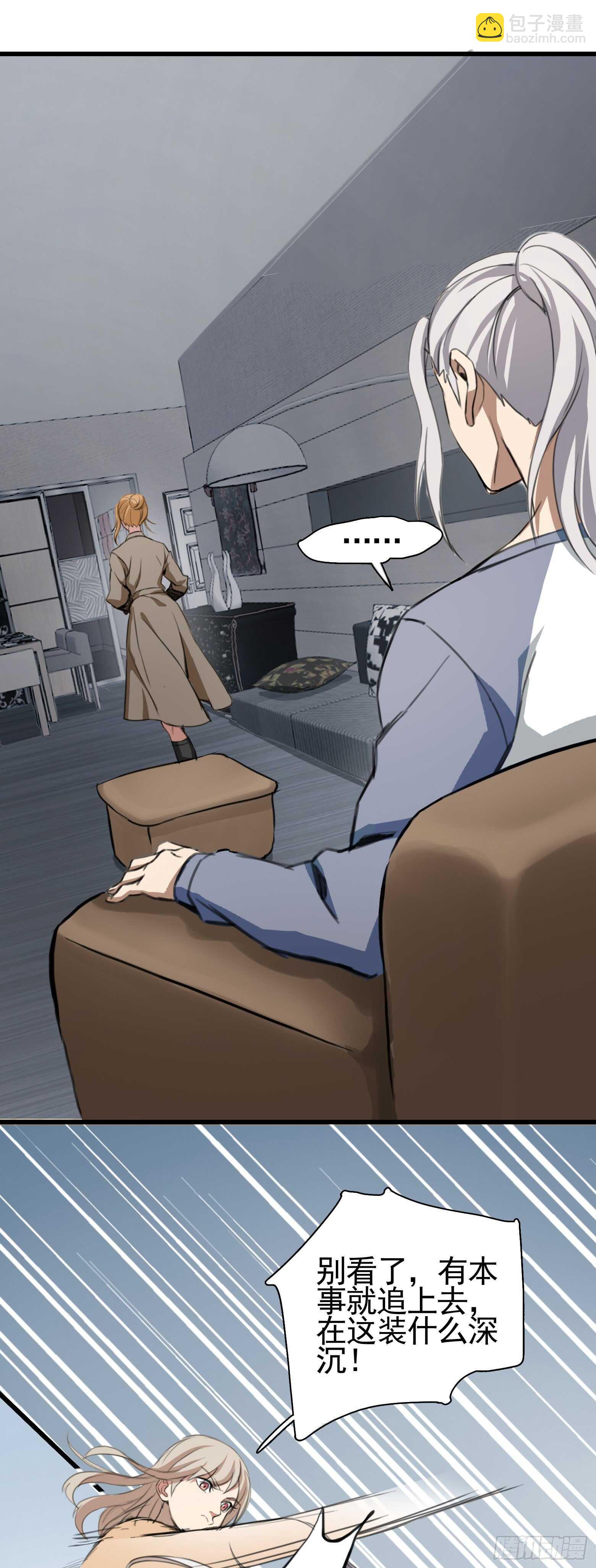 第37话 再入虎穴-第38话