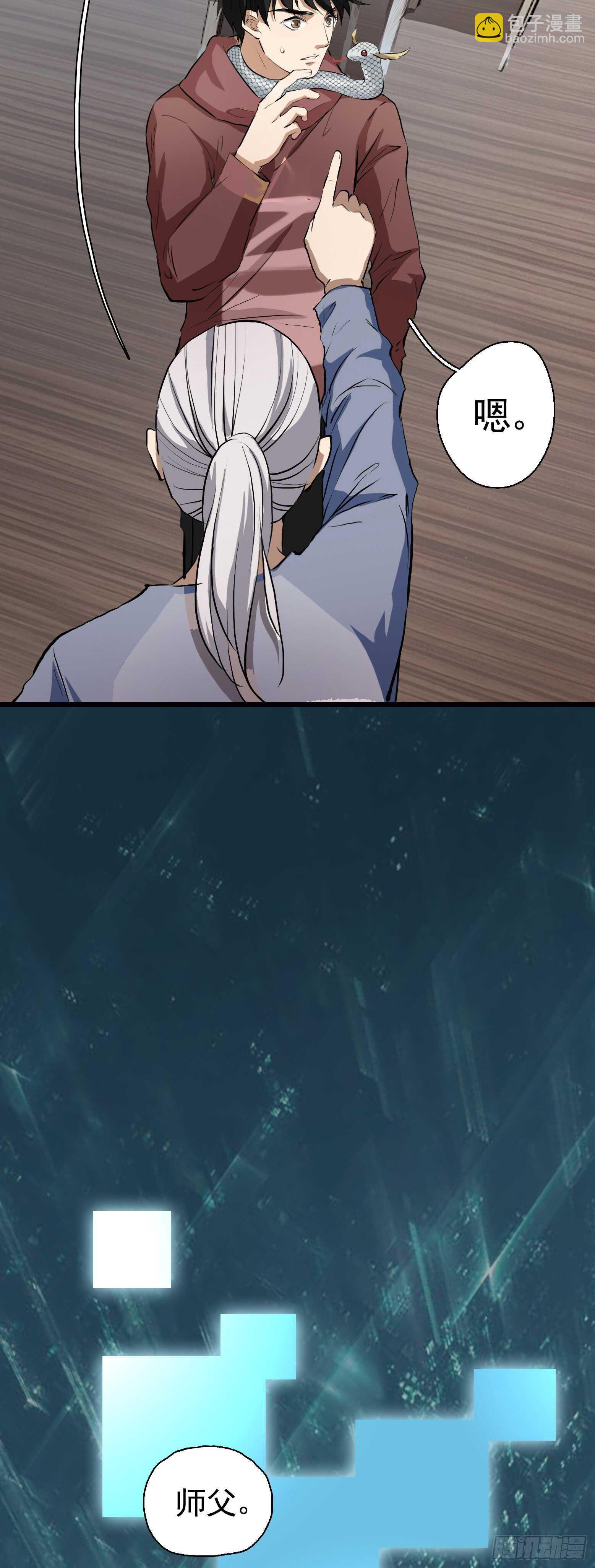 第37话 再入虎穴-第38话