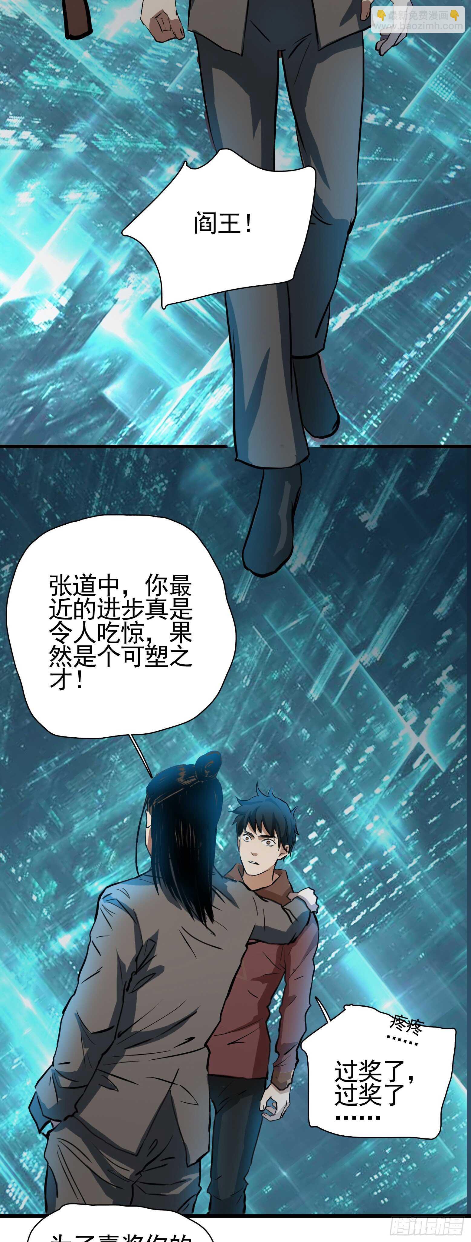 第37话 再入虎穴-第38话