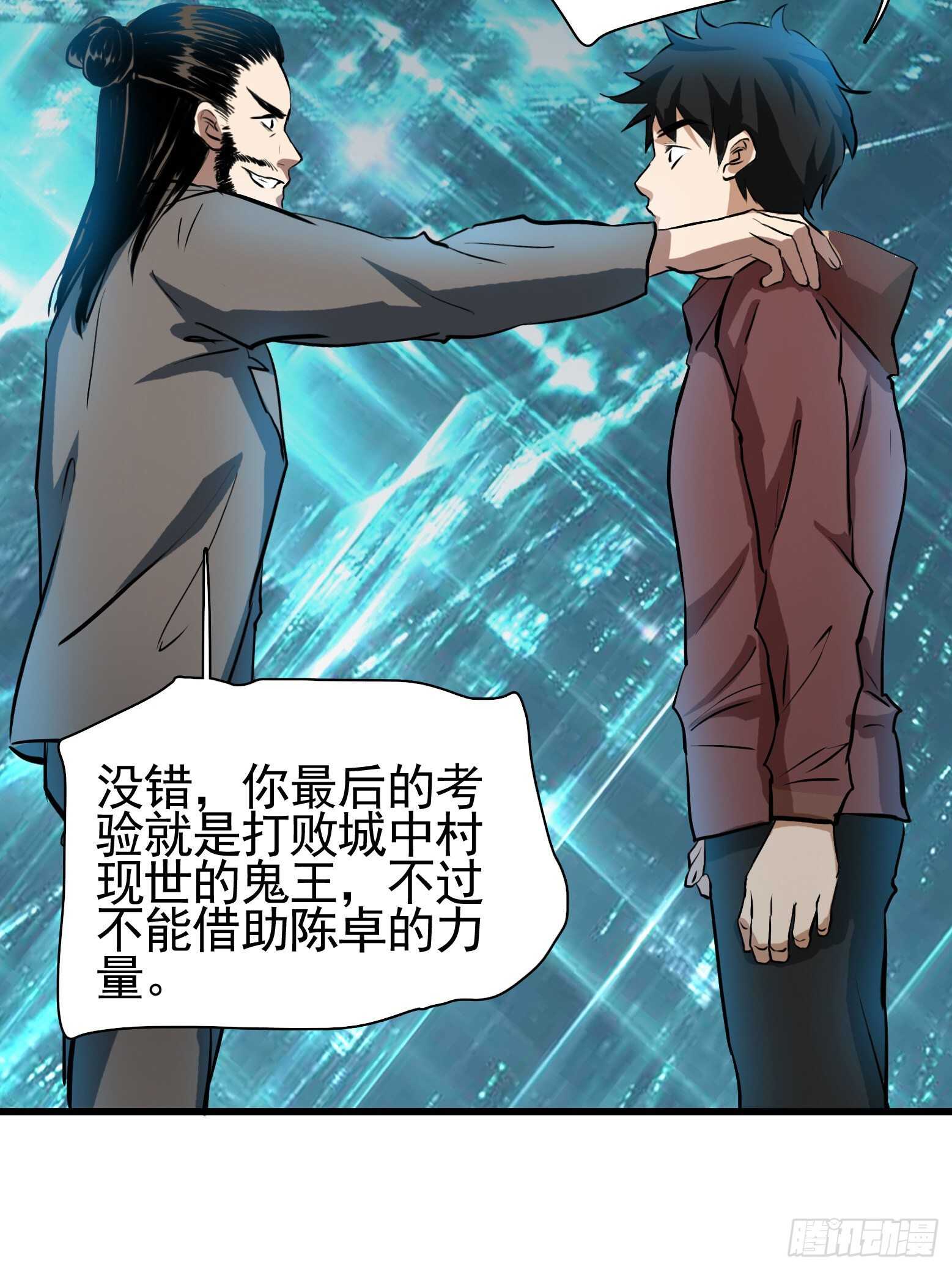 第37话 再入虎穴-第38话