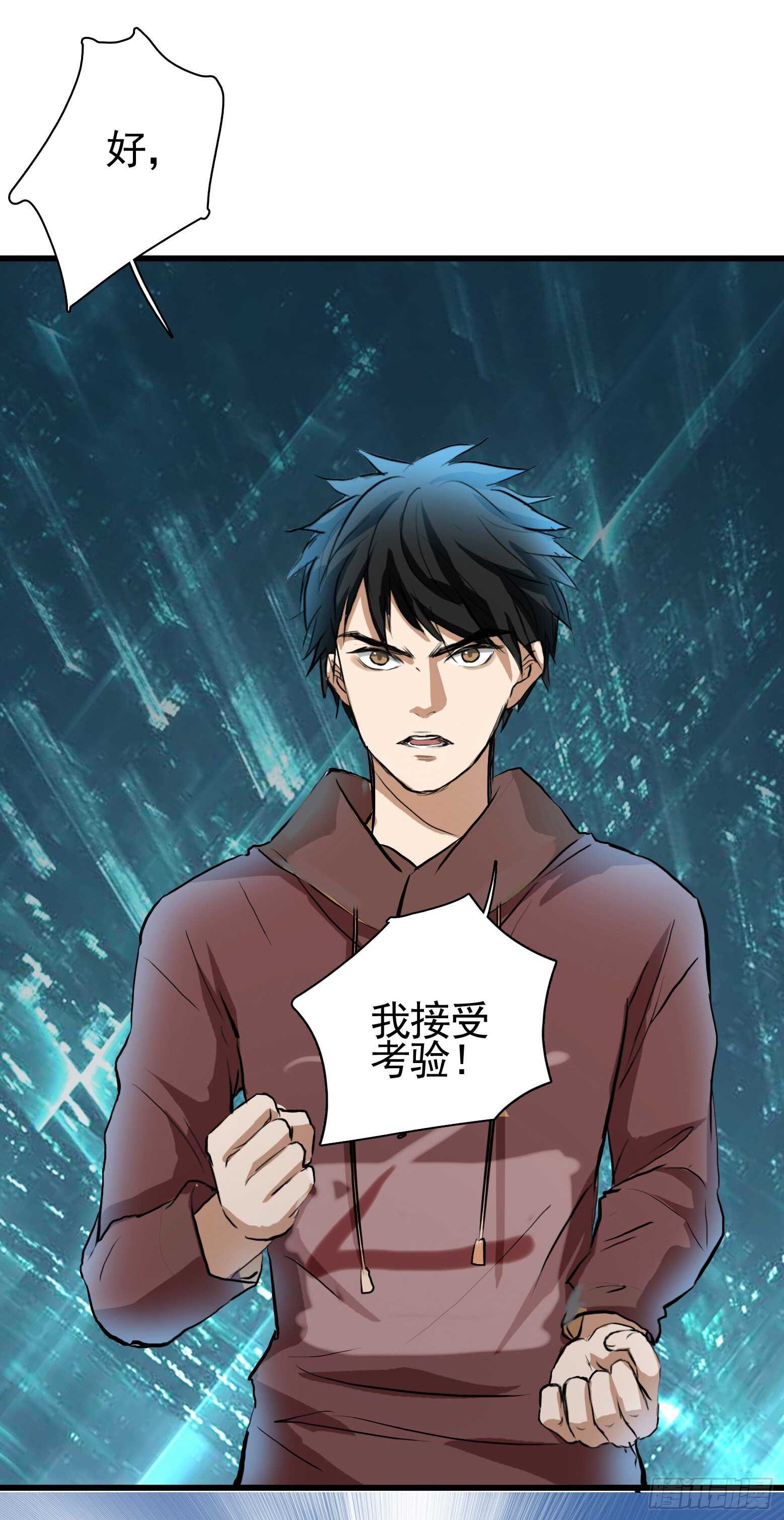 第37话 再入虎穴-第38话