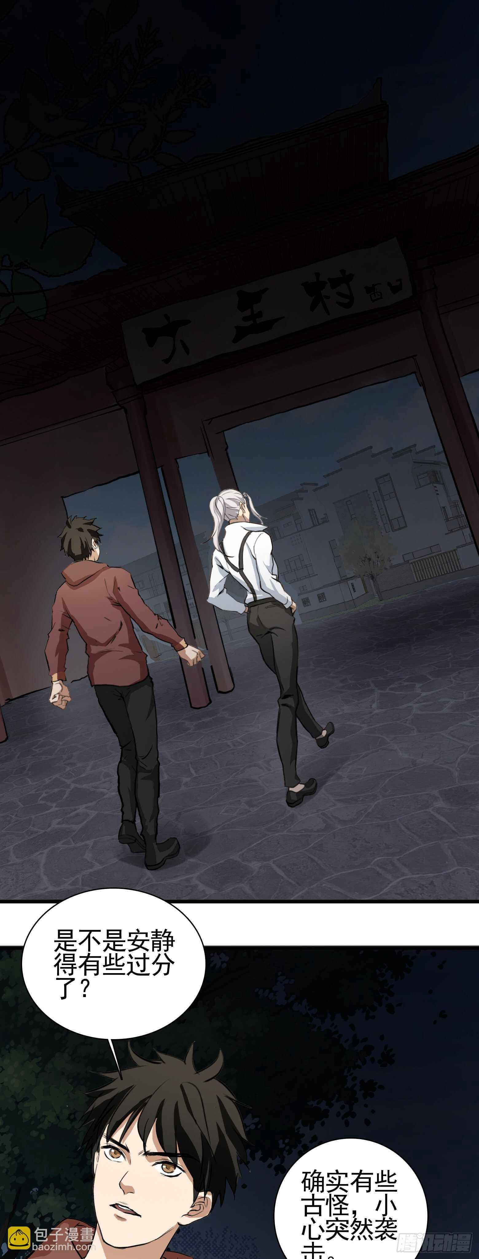 第37话 再入虎穴-第38话