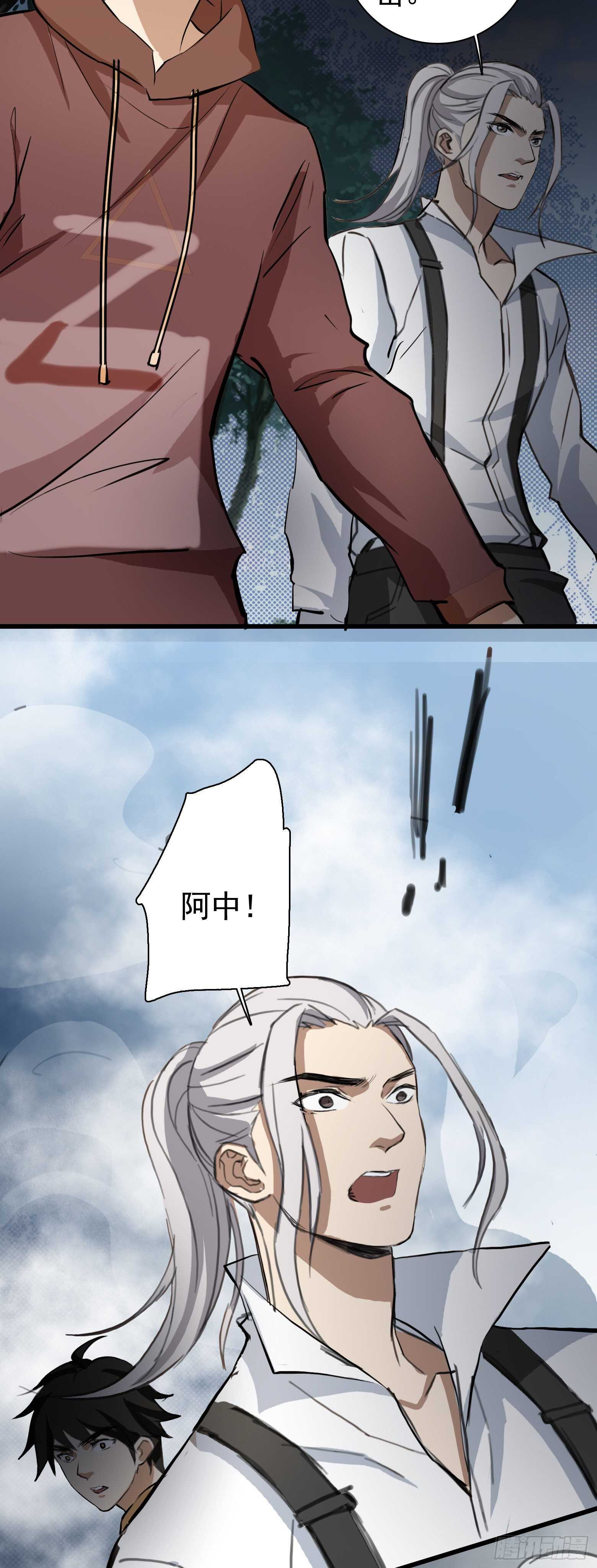 第37话 再入虎穴-第38话