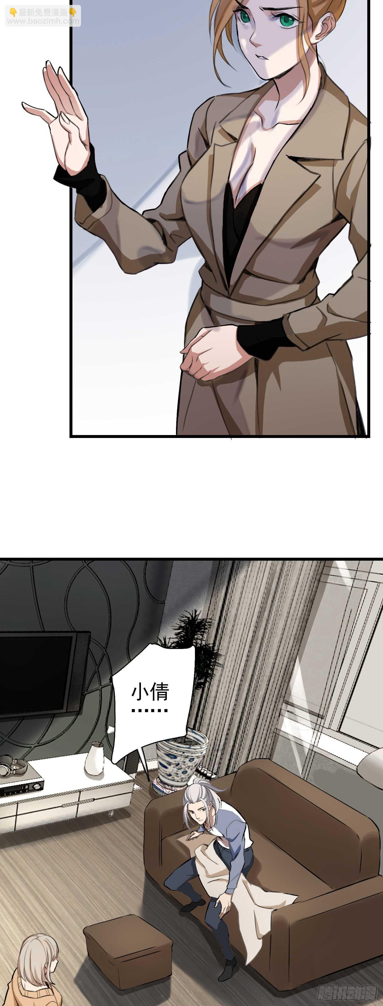 第37话 再入虎穴-第38话