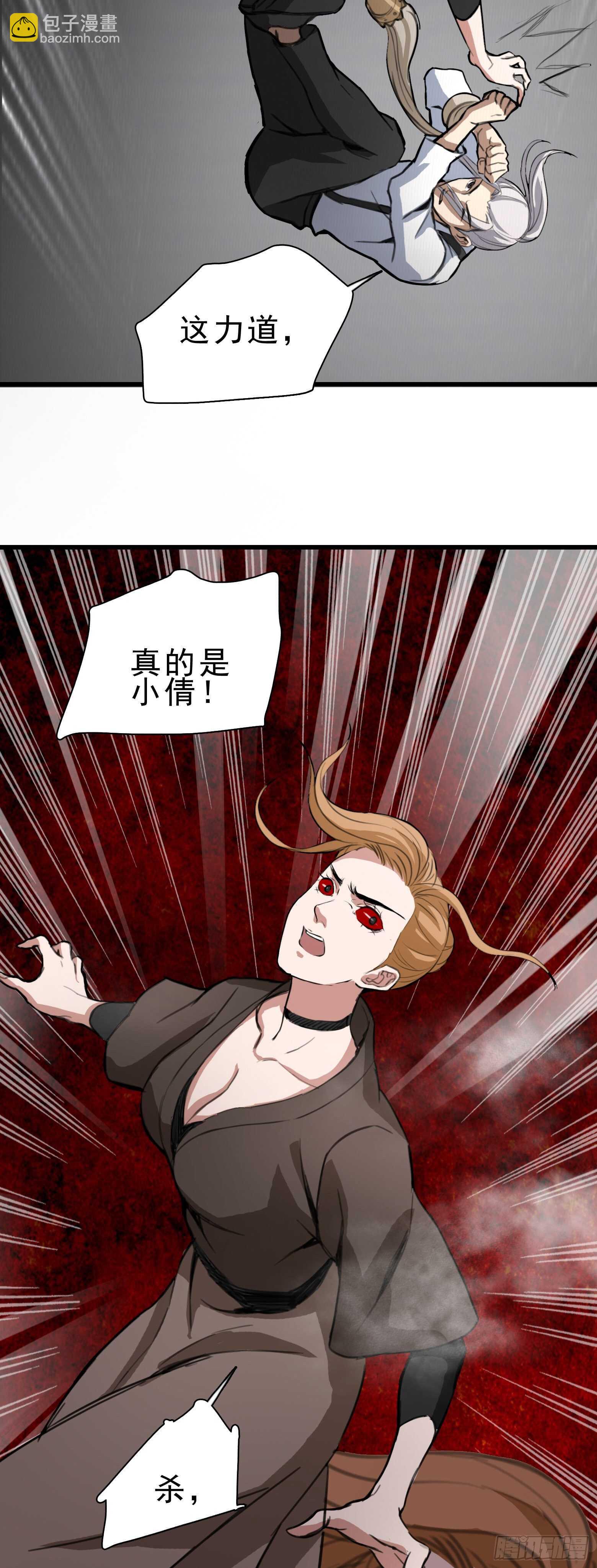 第37话 再入虎穴-第38话