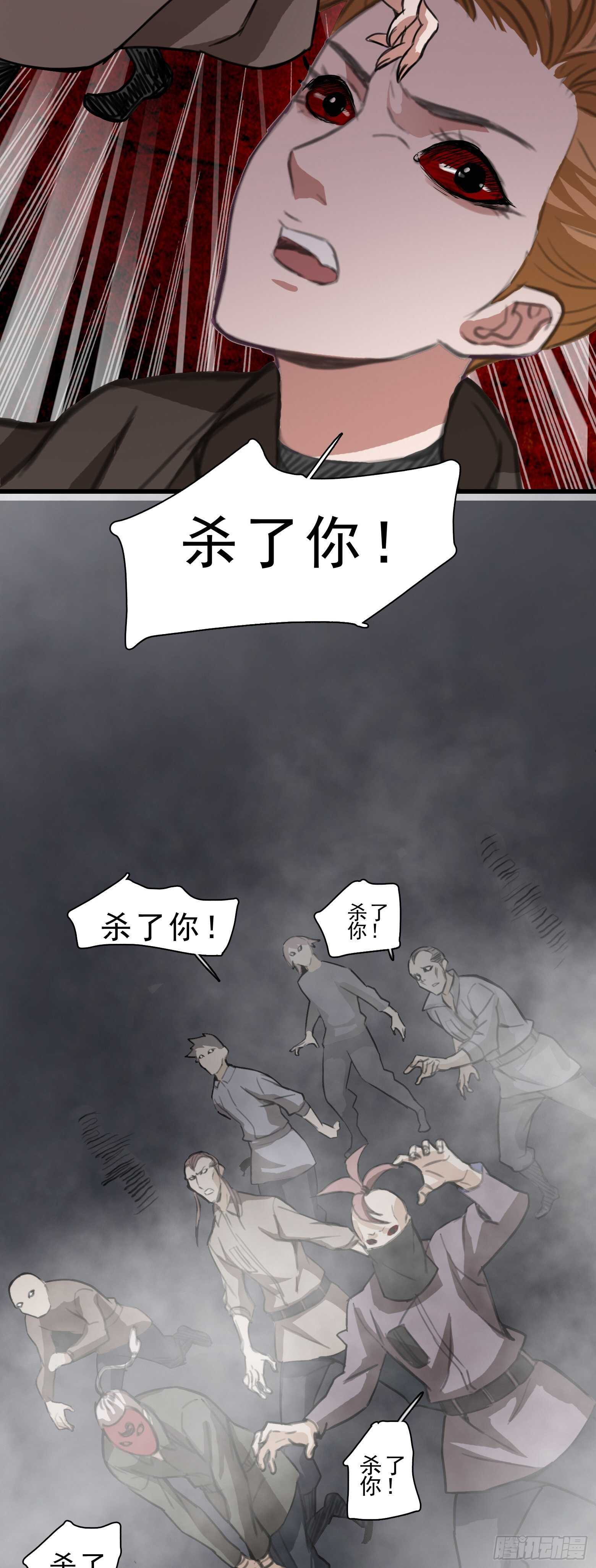 第37话 再入虎穴-第38话