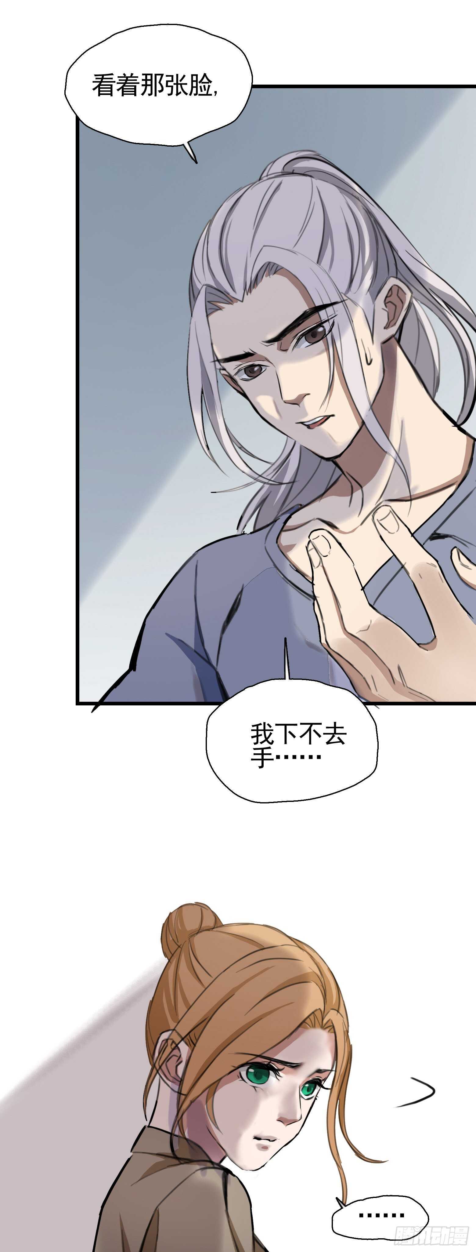 第37话 再入虎穴-第38话