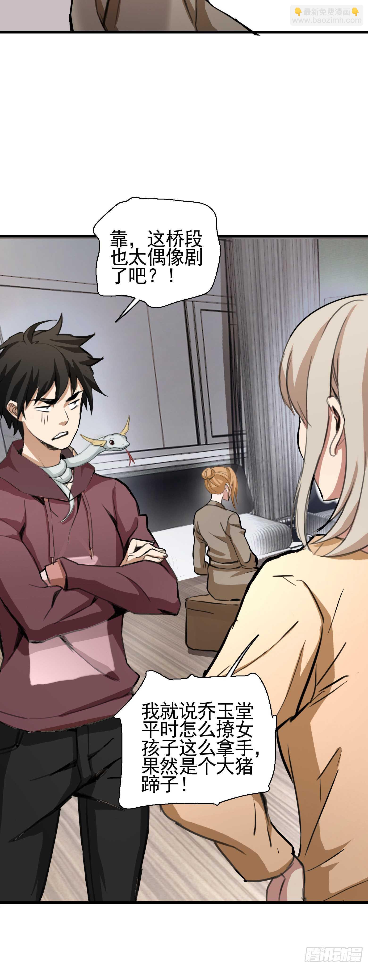 第37话 再入虎穴-第38话