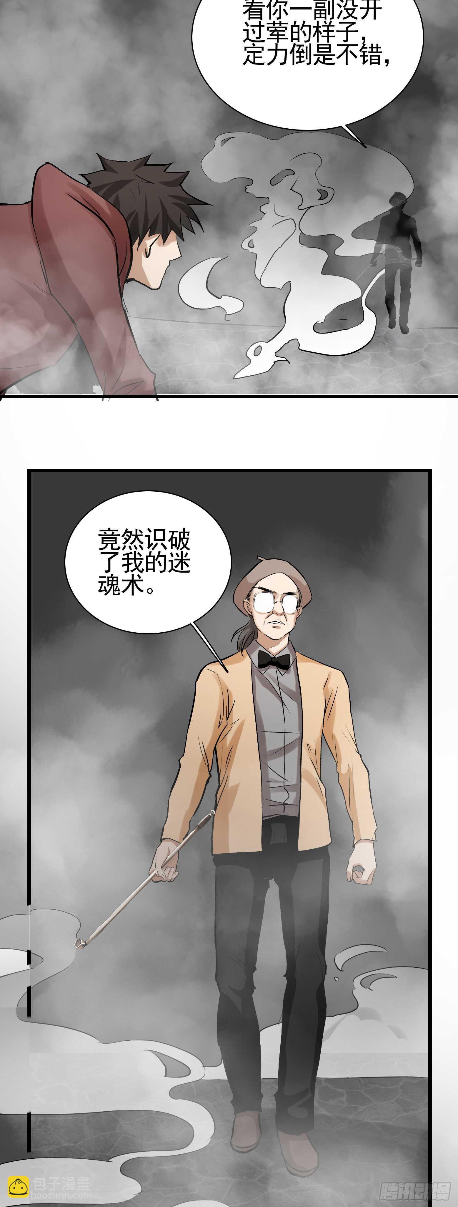 第39话 雾中鏖战-第40话