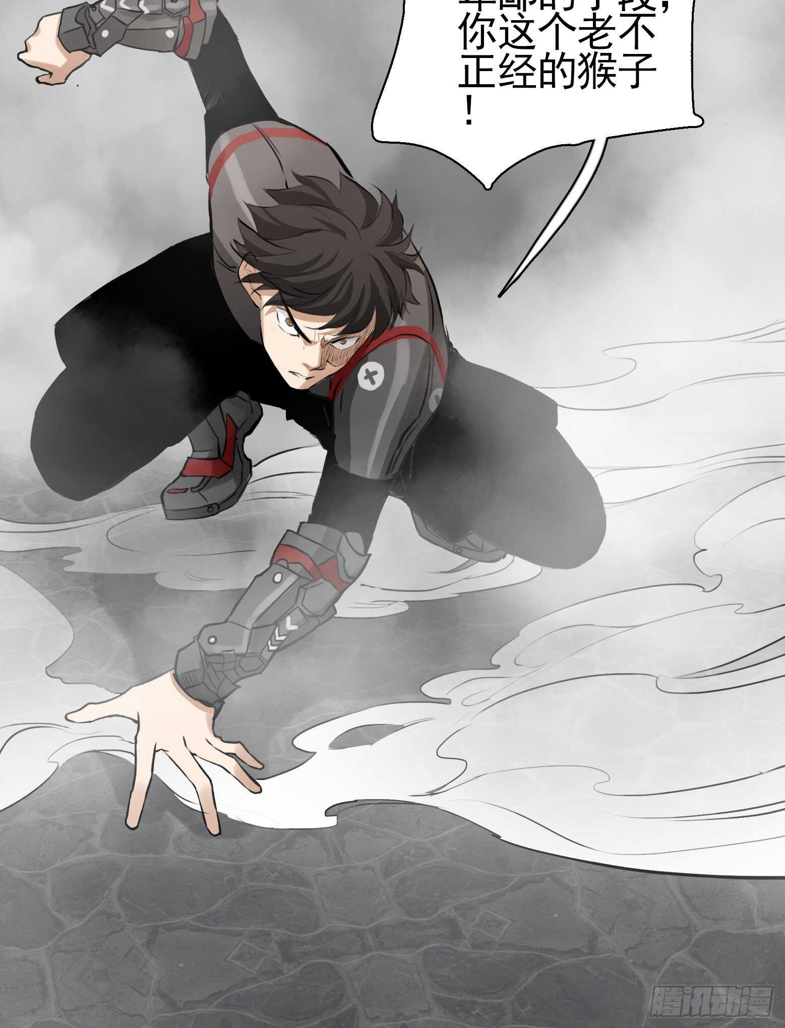 第39话 雾中鏖战-第40话