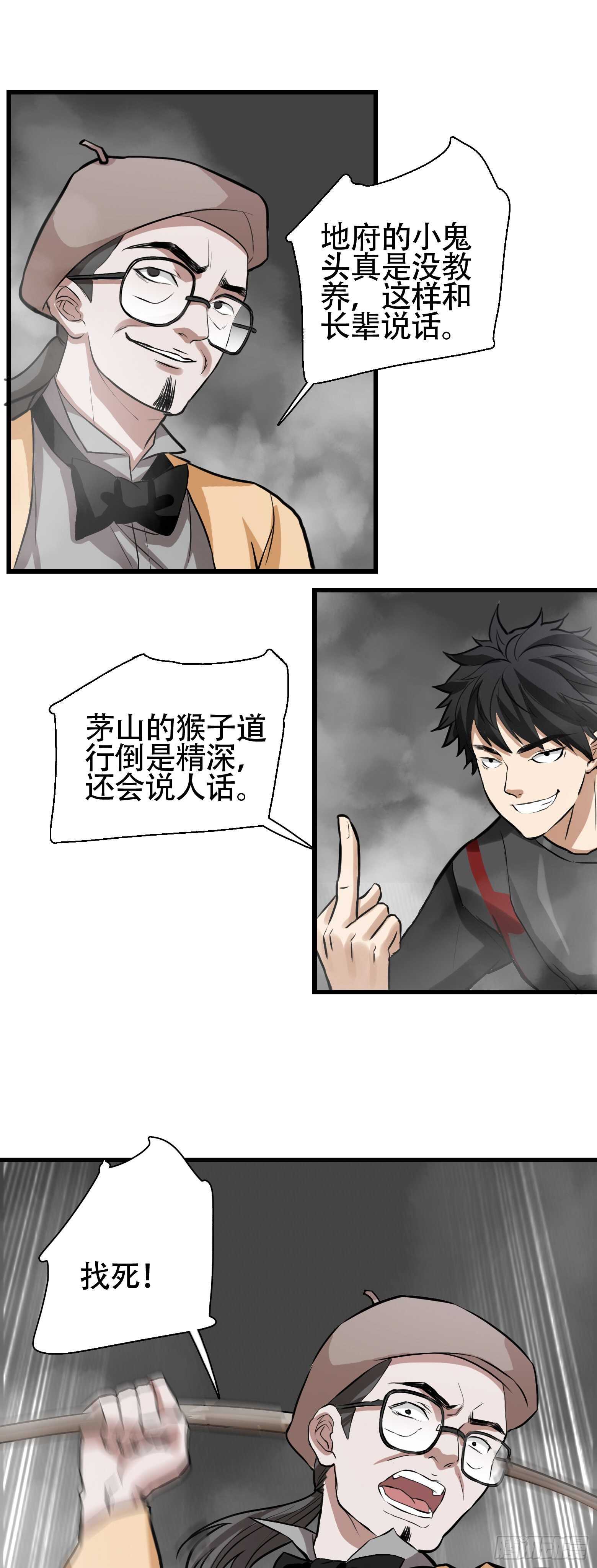 第39话 雾中鏖战-第40话