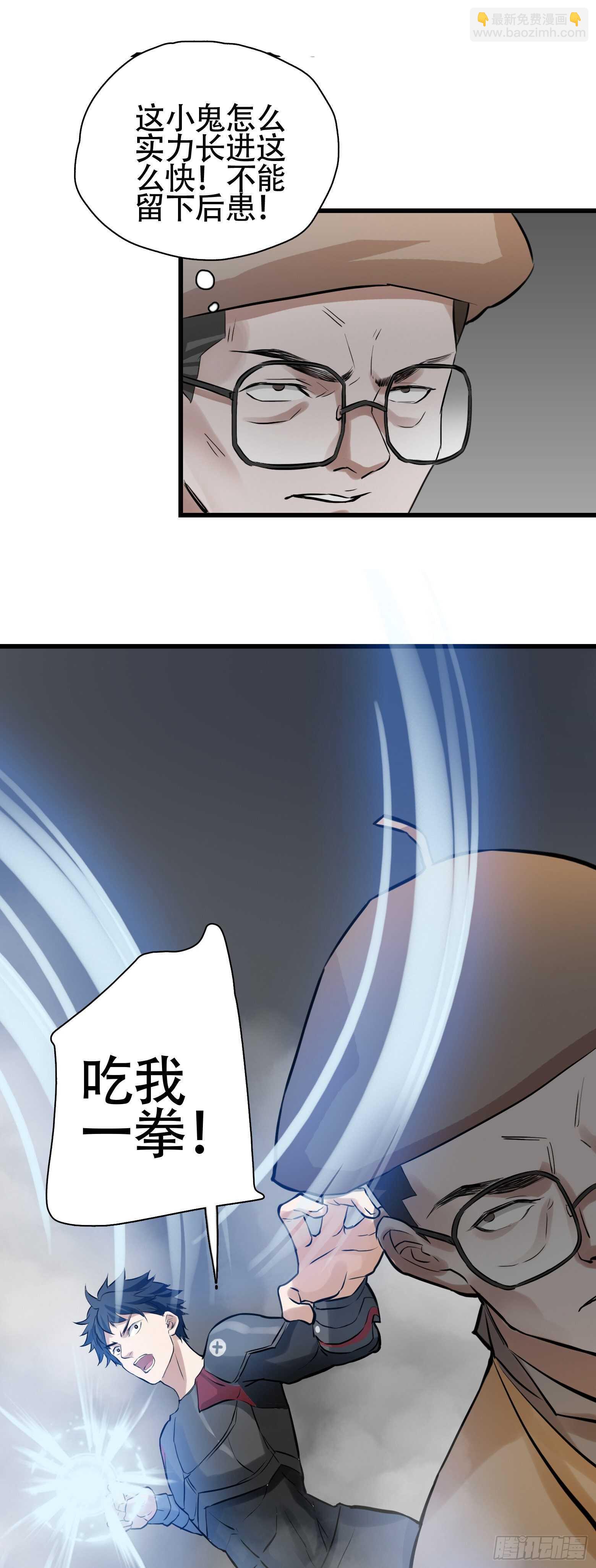 第39话 雾中鏖战-第40话