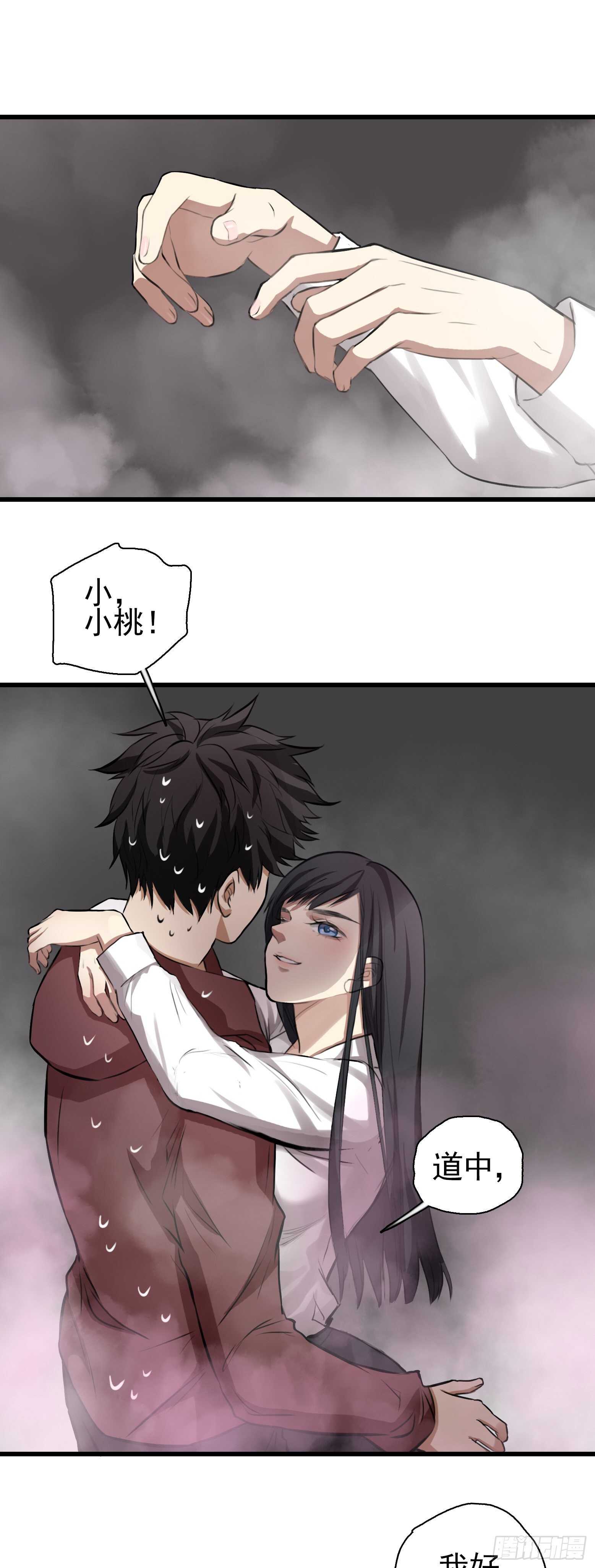 第39话 雾中鏖战-第40话