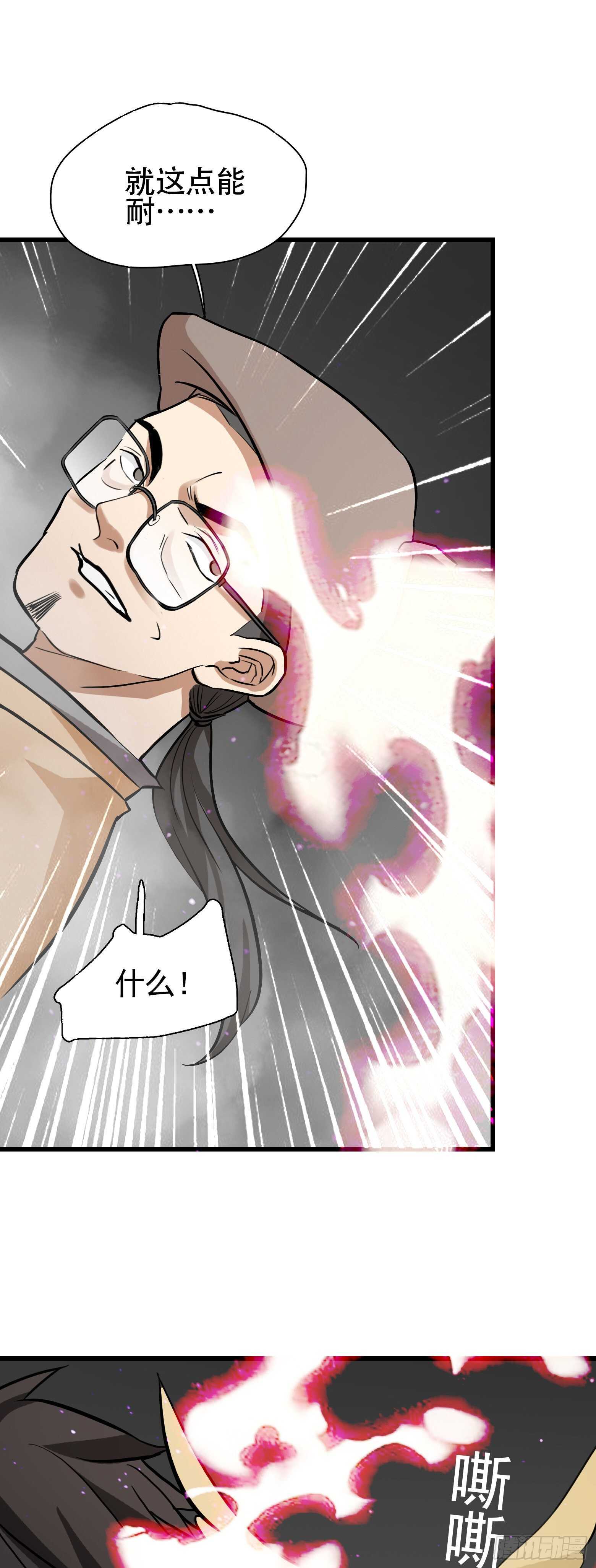 第39话 雾中鏖战-第40话