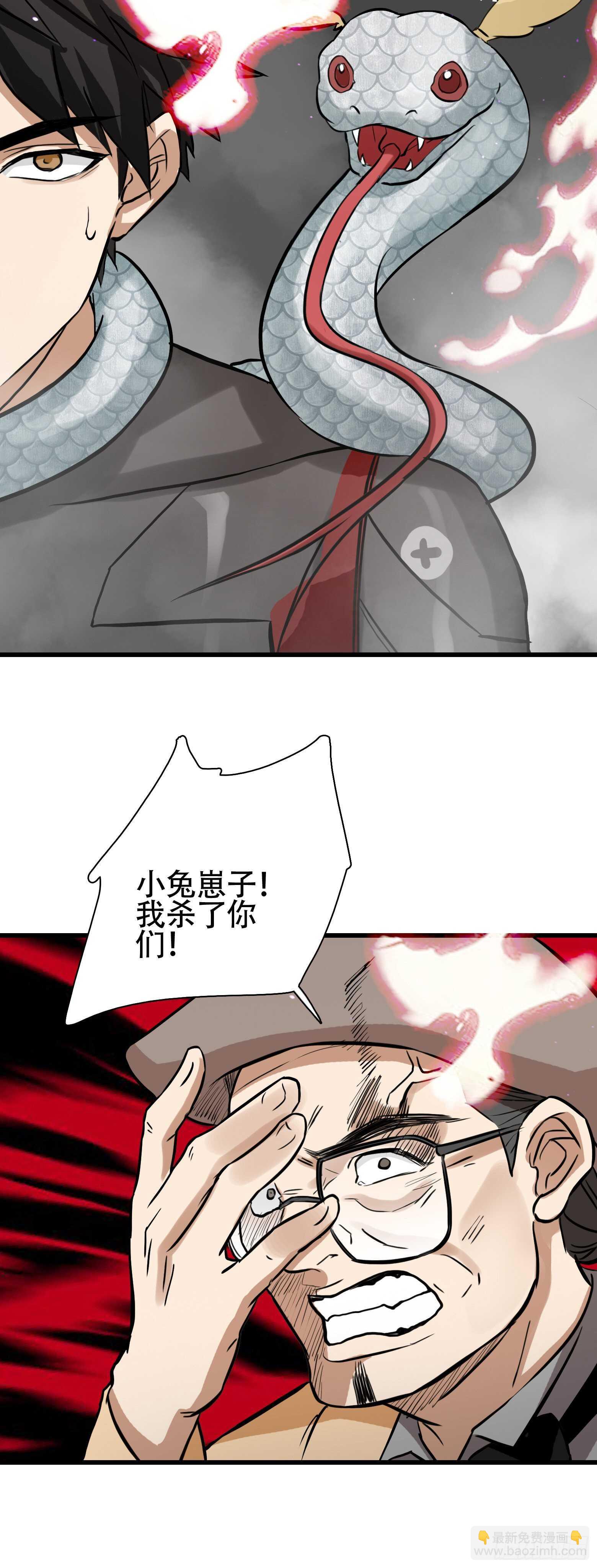 第39话 雾中鏖战-第40话