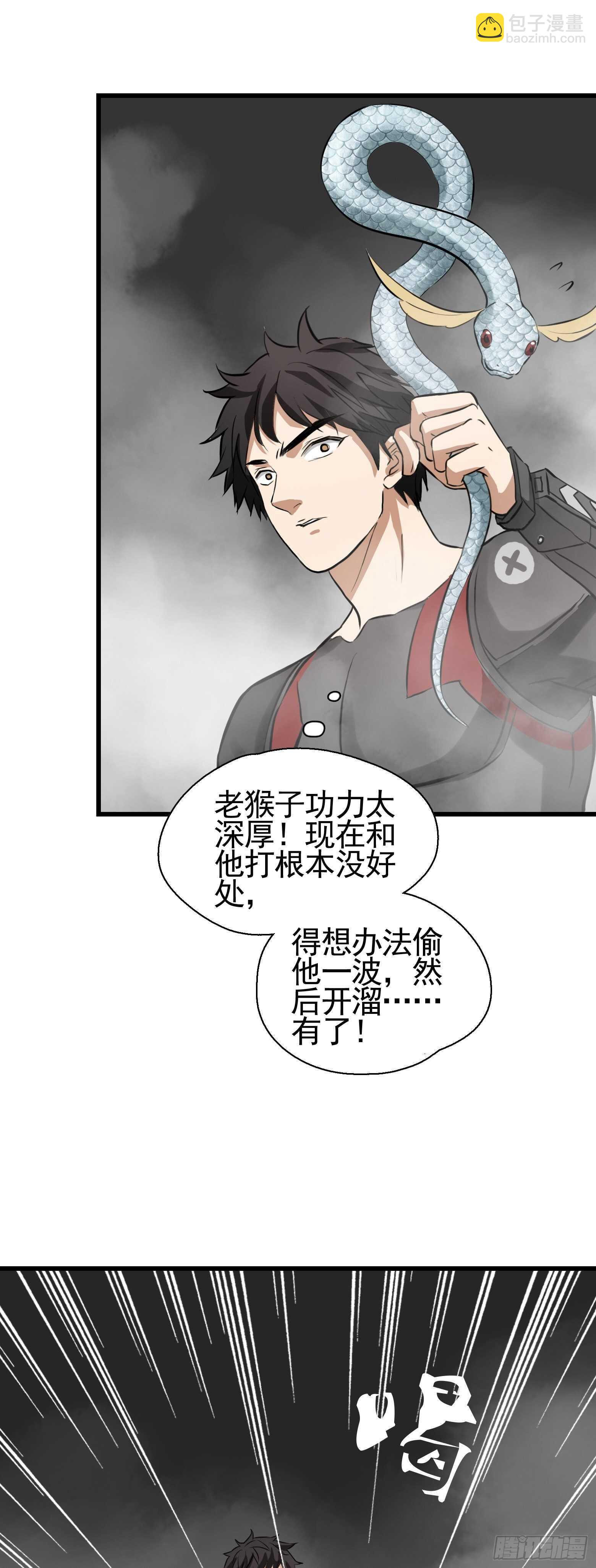 第39话 雾中鏖战-第40话