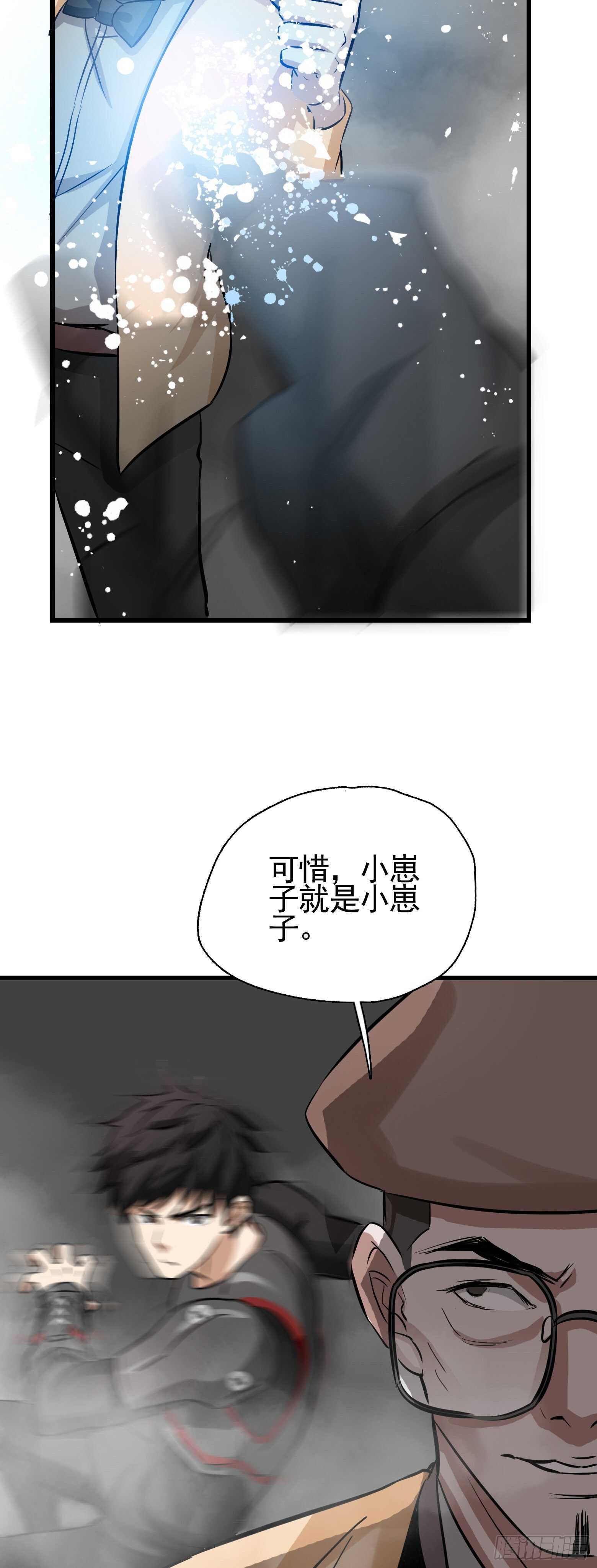 第39话 雾中鏖战-第40话