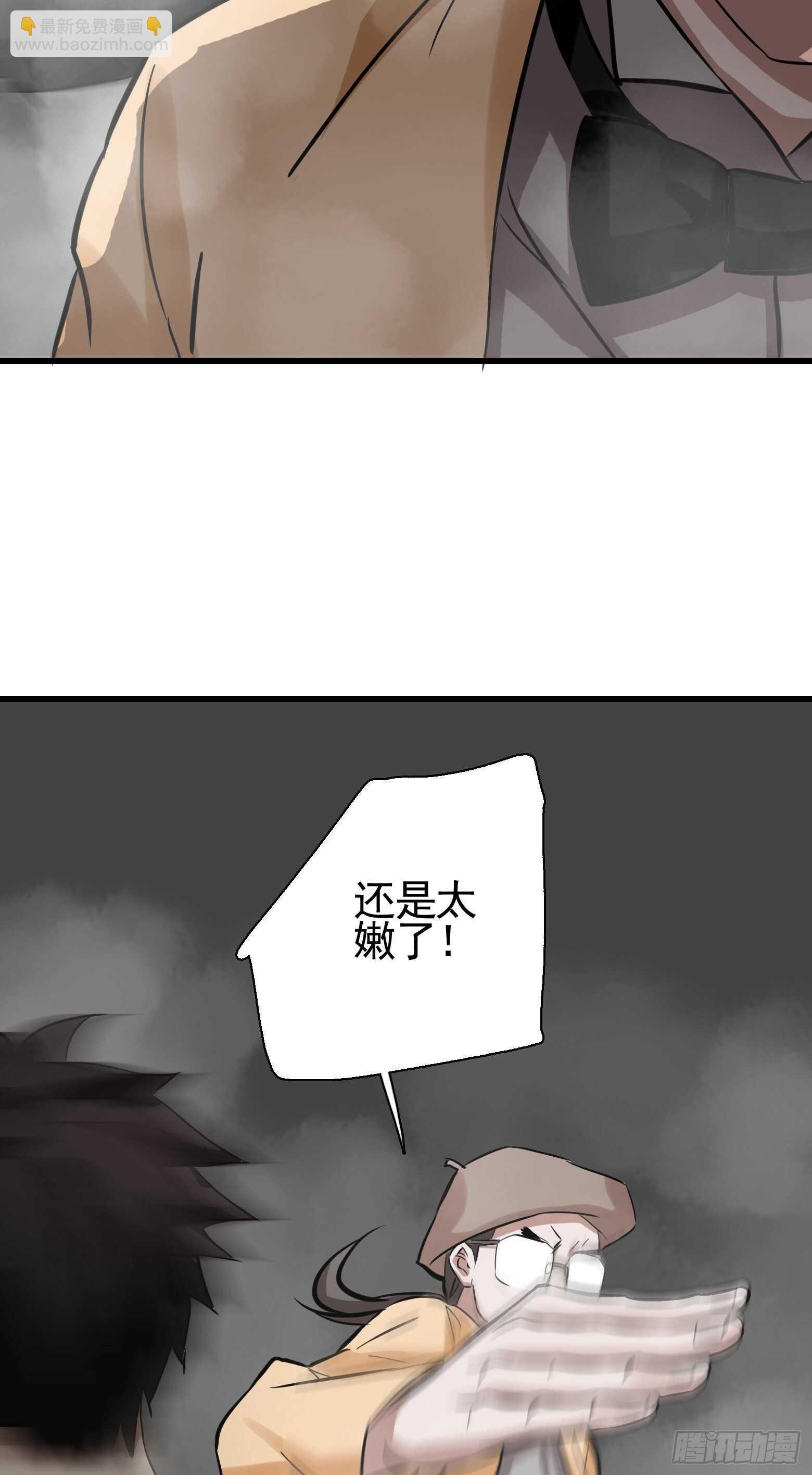 第39话 雾中鏖战-第40话