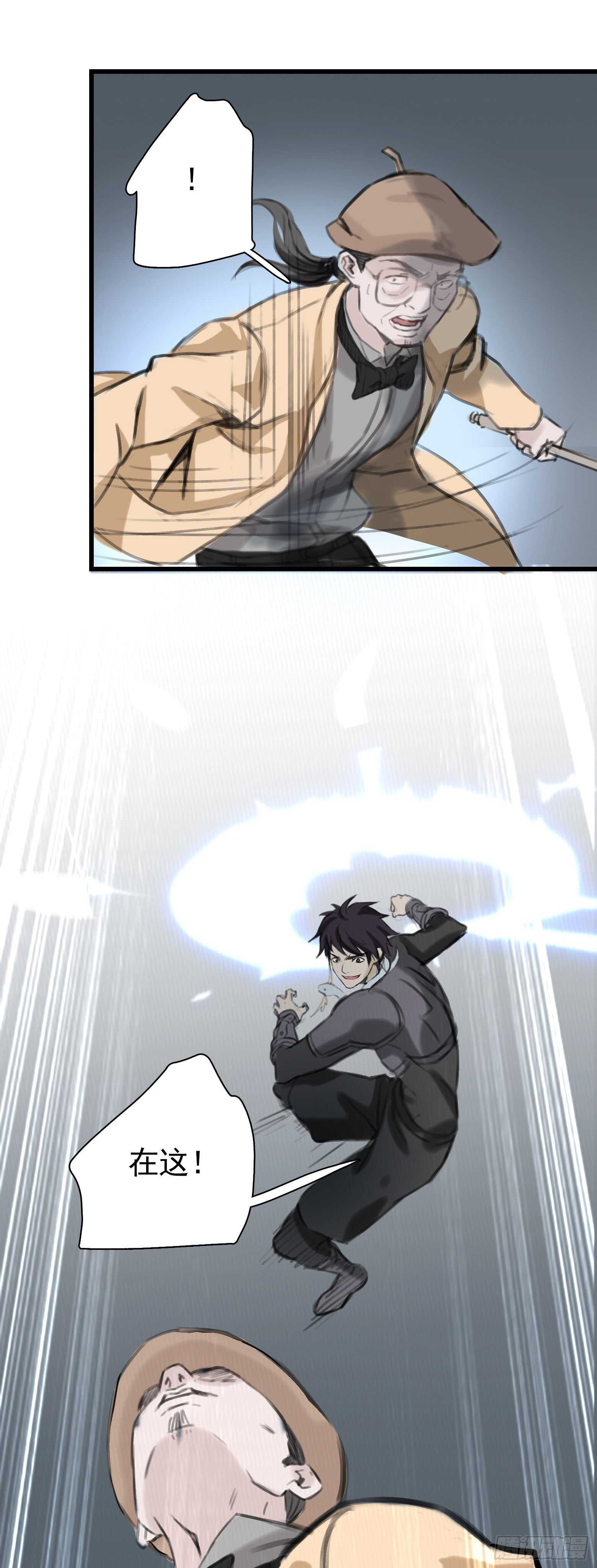 第39话 雾中鏖战-第40话