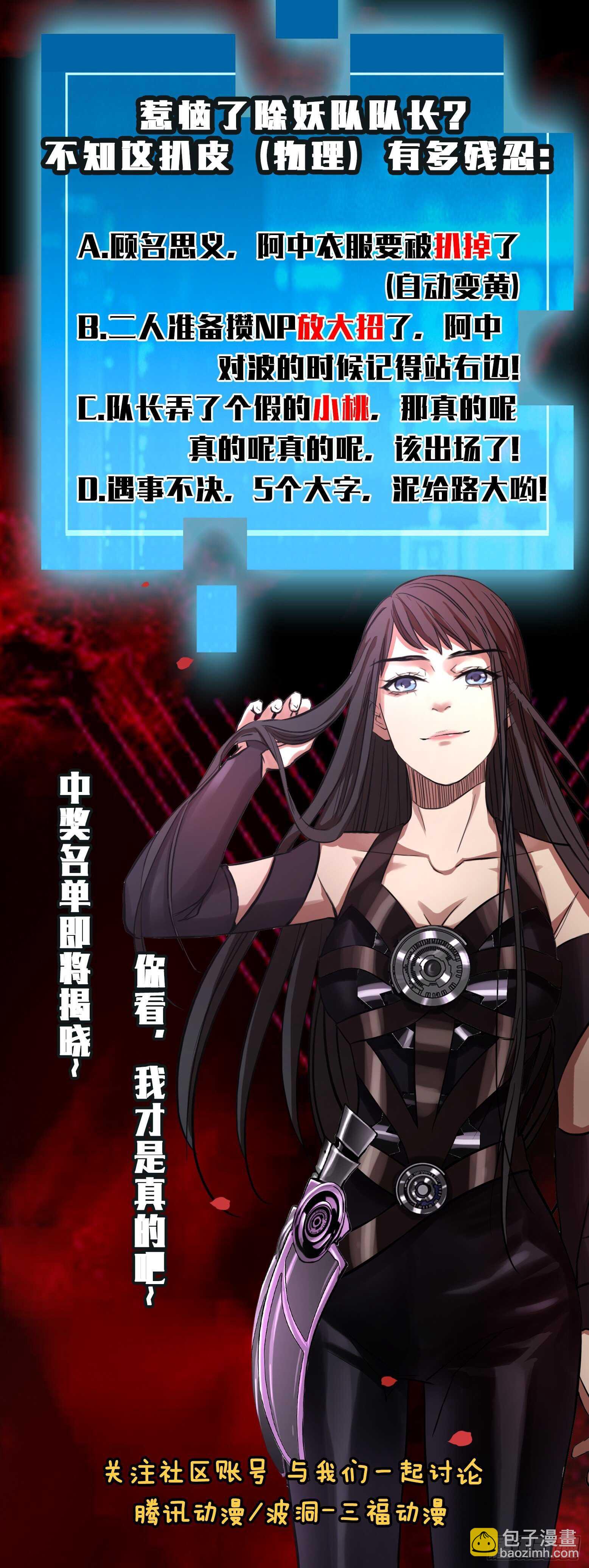 第39话 雾中鏖战-第40话