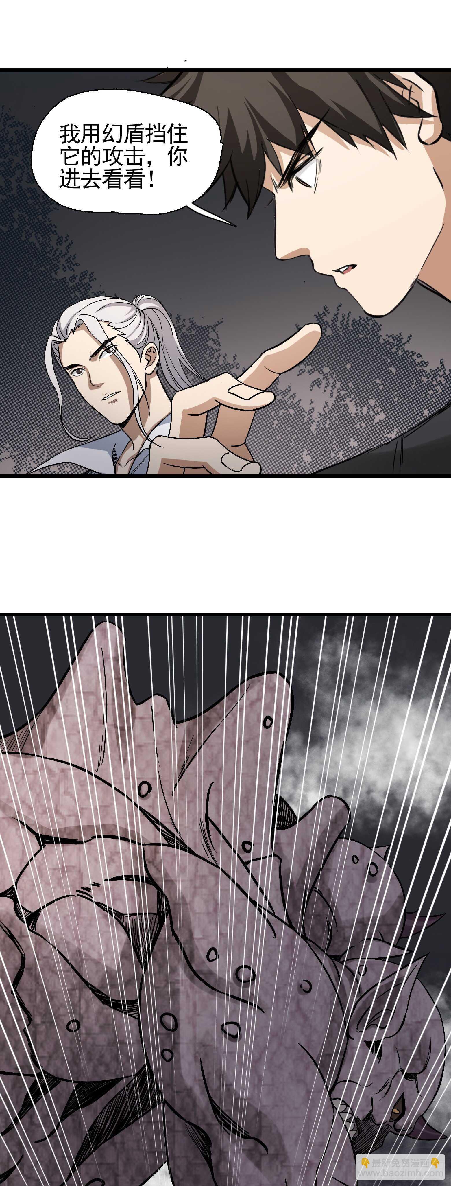 第41话 暗藏玄机-第42话