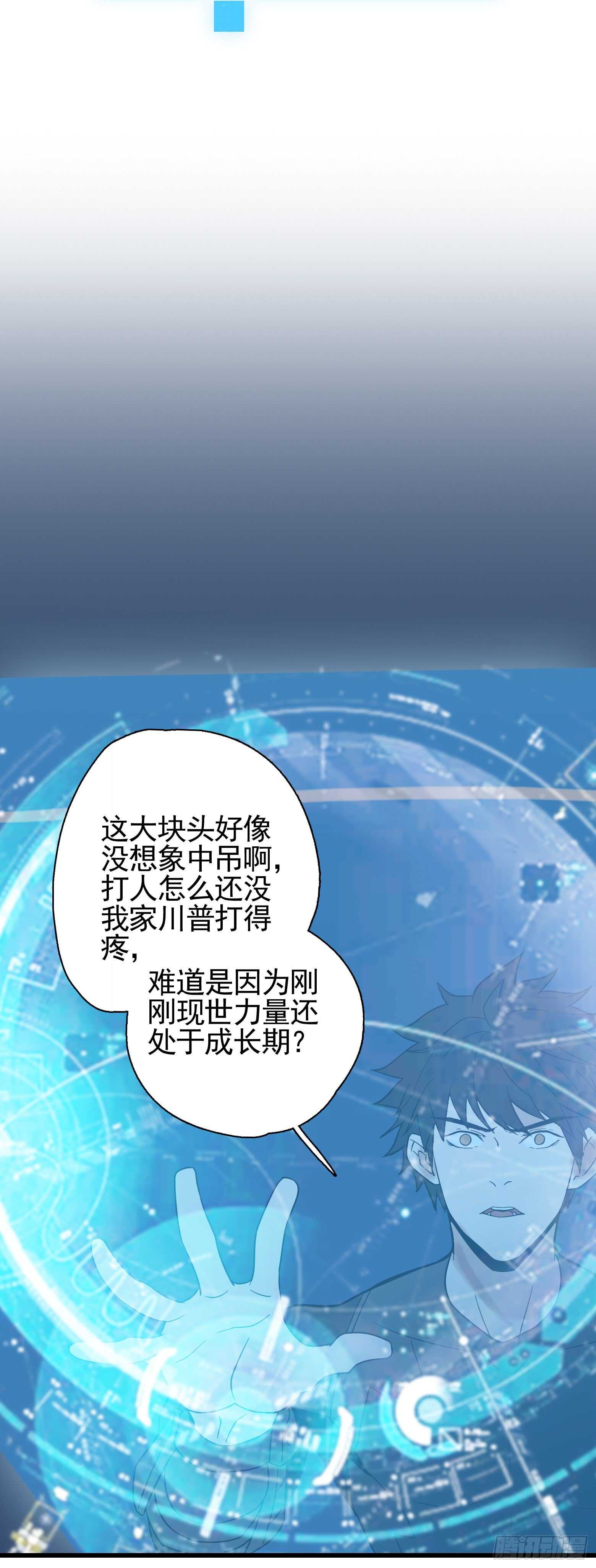 第41话 暗藏玄机-第42话