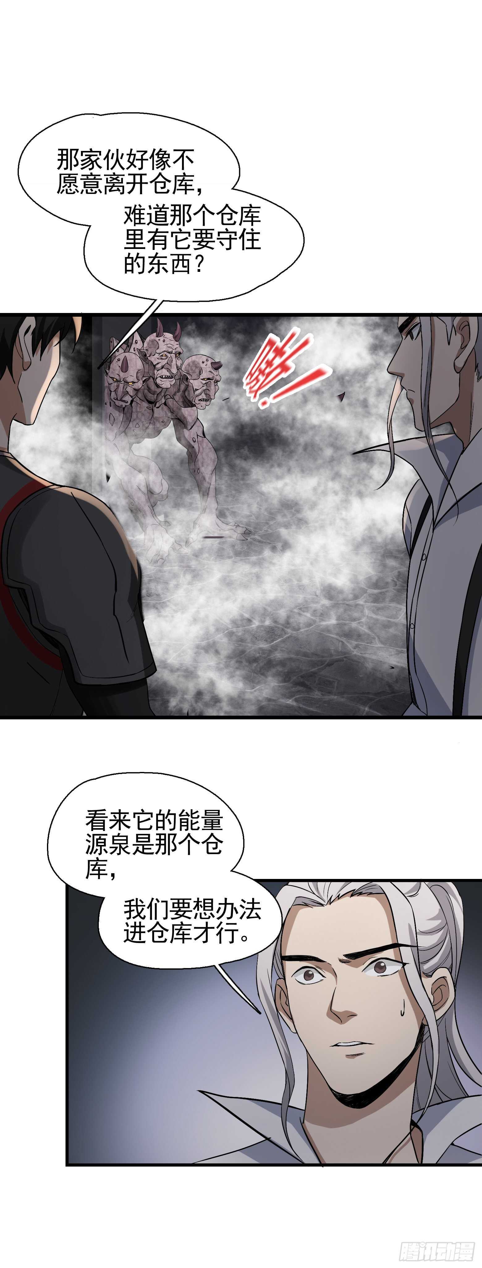 第41话 暗藏玄机-第42话