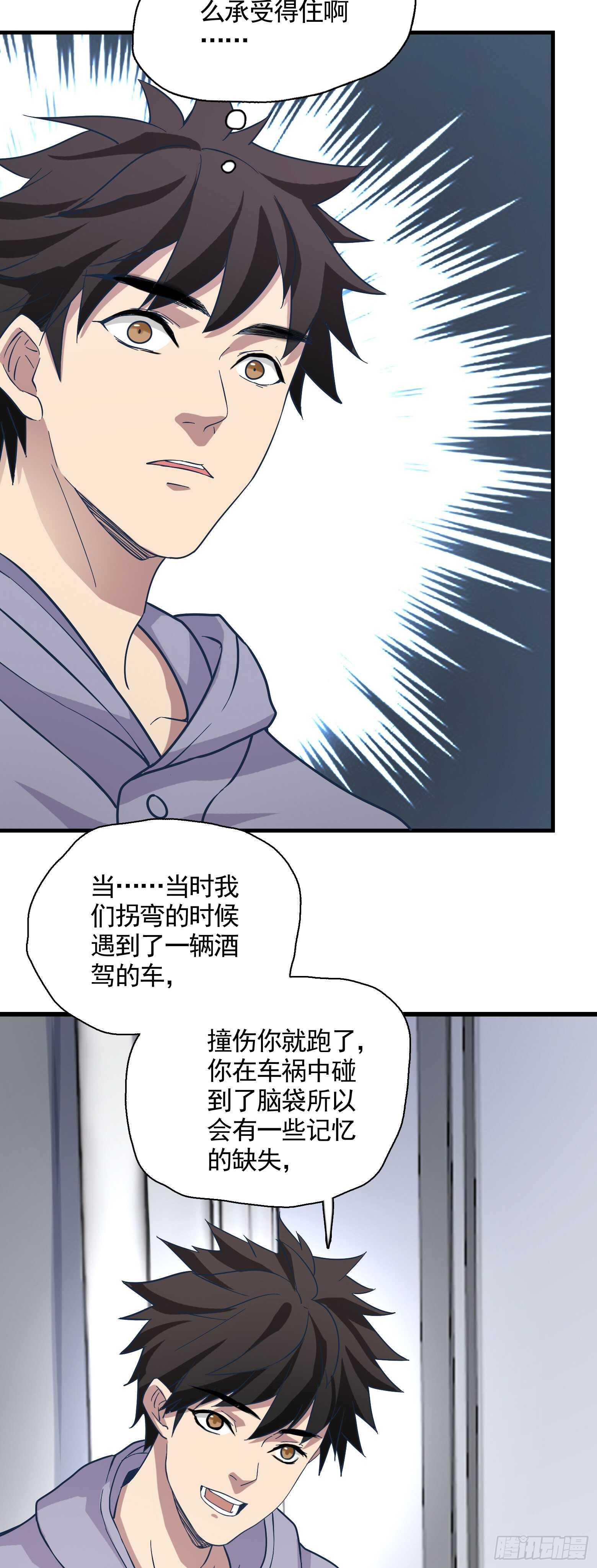 第43话 小桃回归-第44话